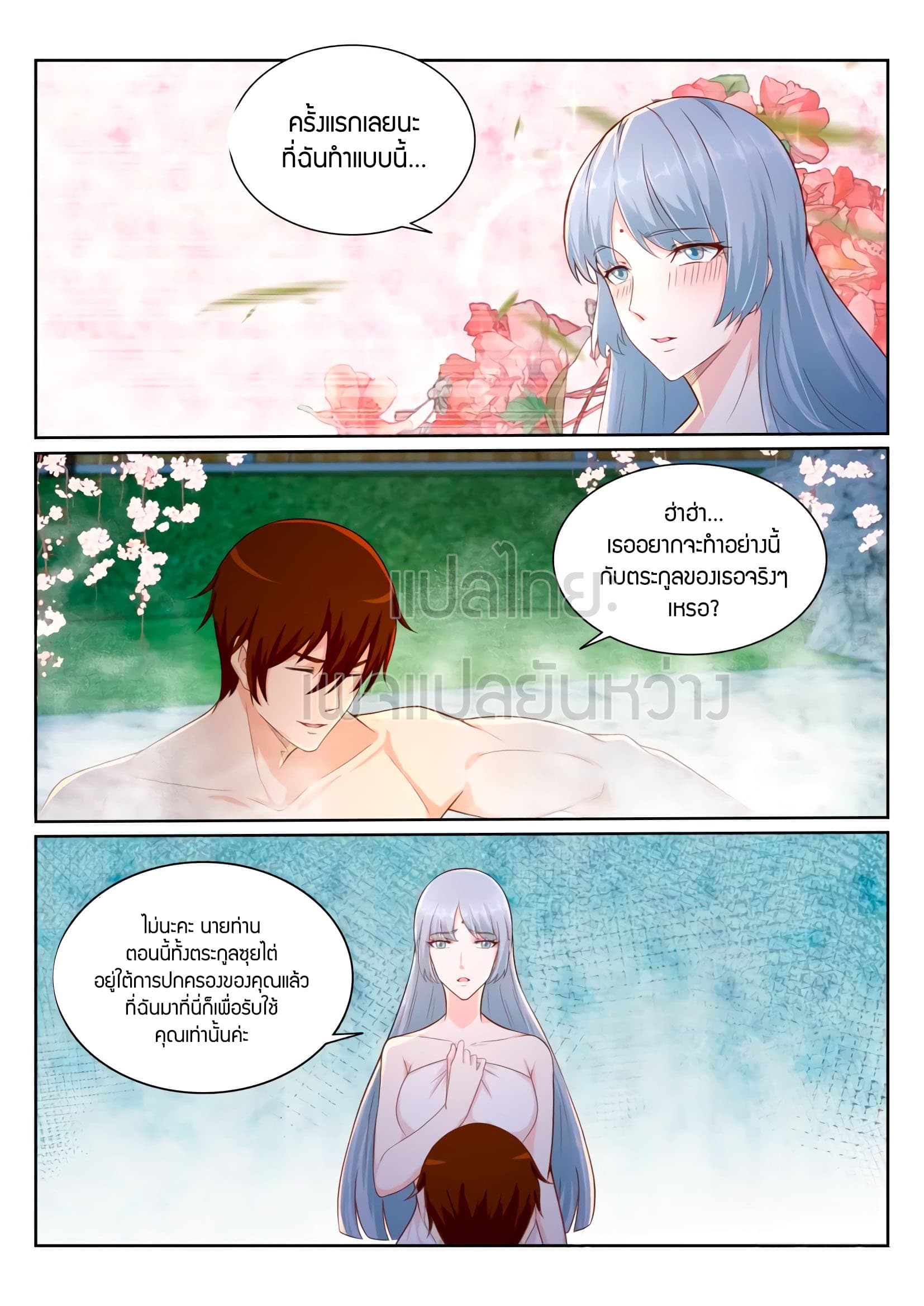 Rebirth Of the Urban Immortal Cultivator page 3