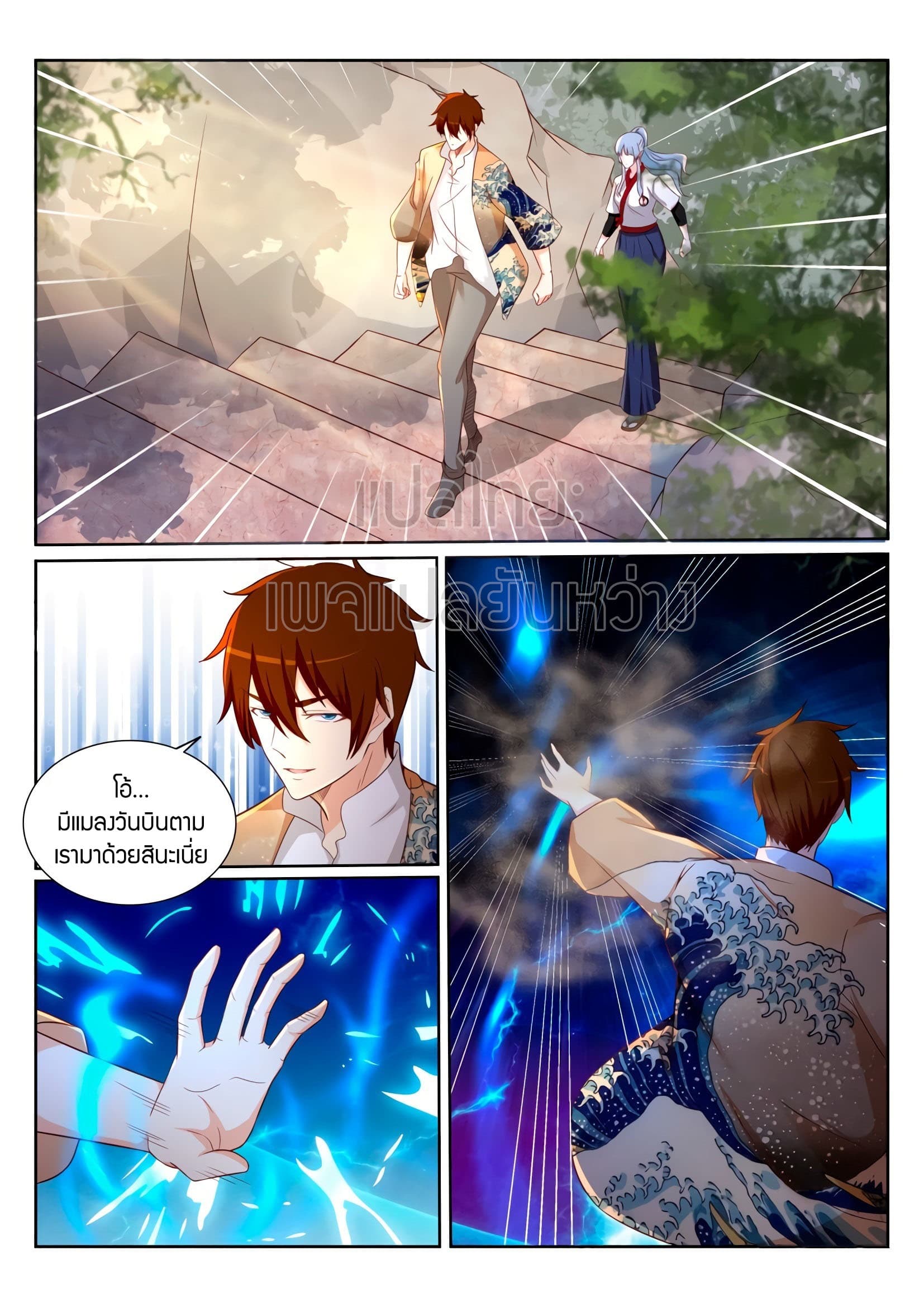 Rebirth Of the Urban Immortal Cultivator page 9