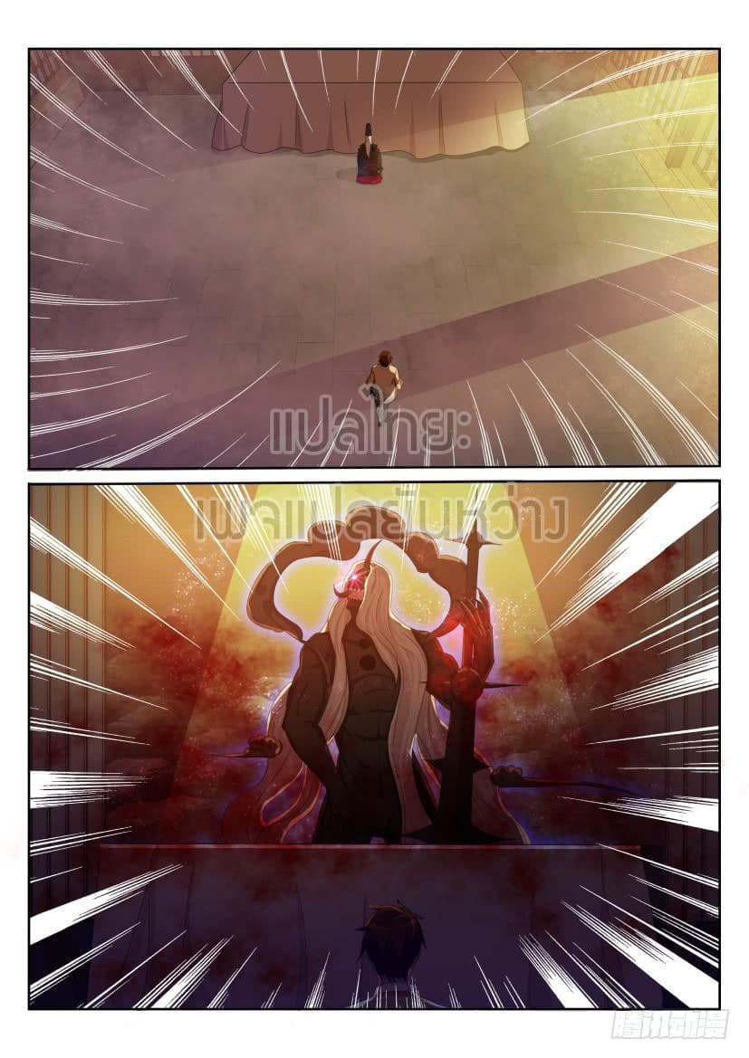 Rebirth Of the Urban Immortal Cultivator page 6