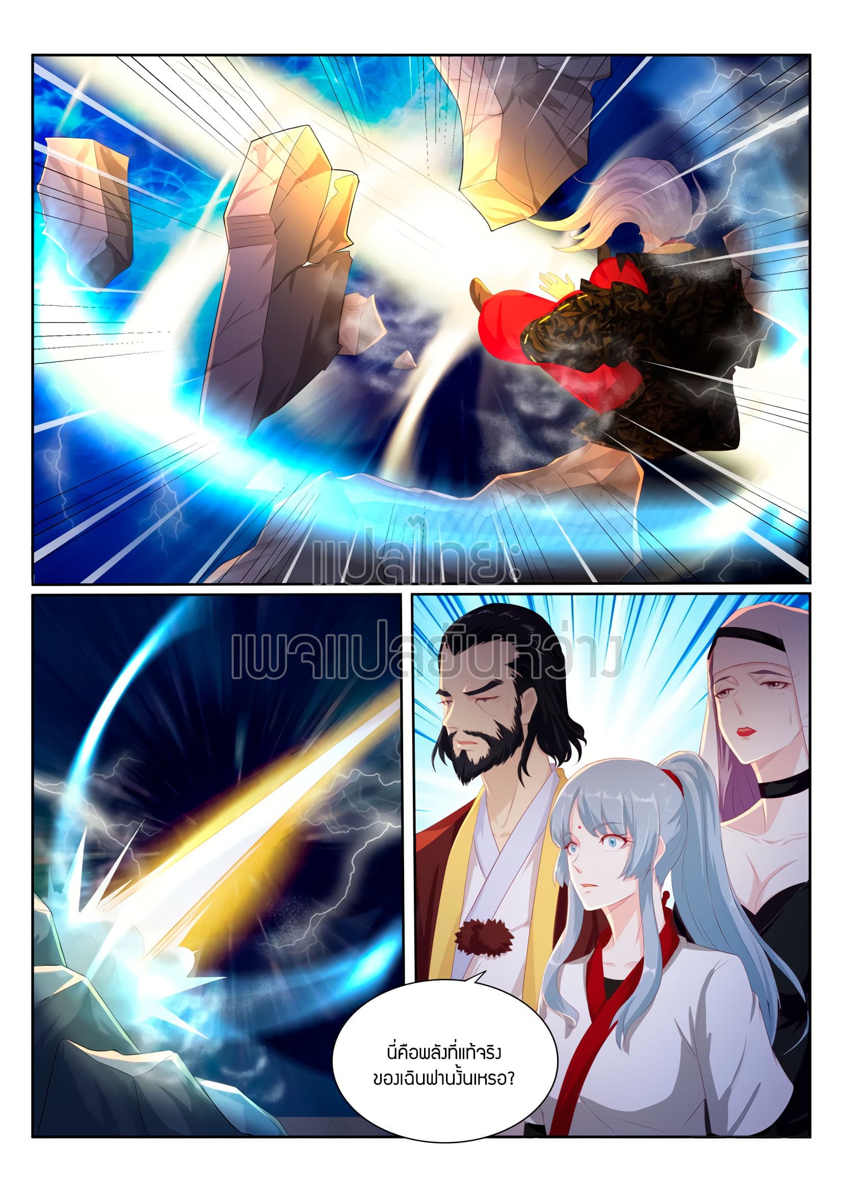 Rebirth Of the Urban Immortal Cultivator page 4