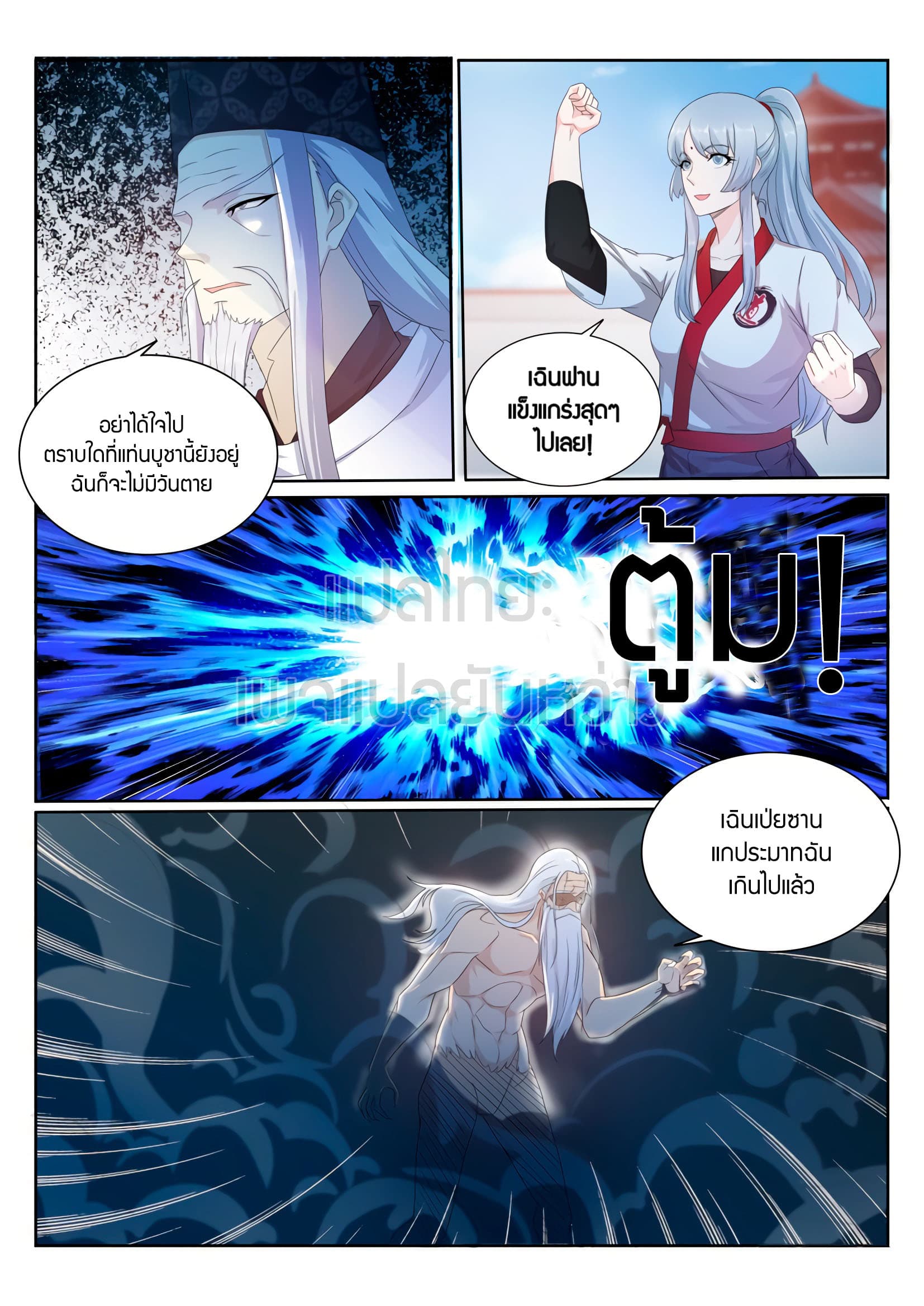 Rebirth Of the Urban Immortal Cultivator page 6