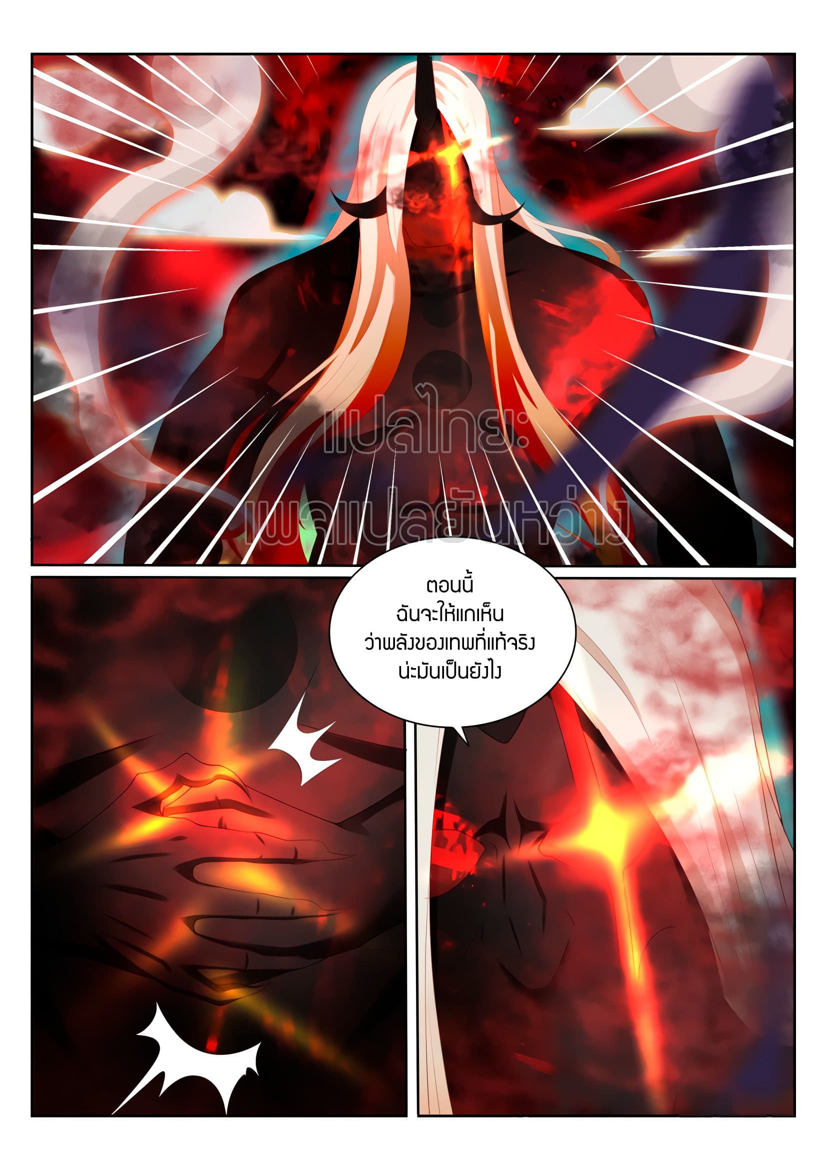 Rebirth Of the Urban Immortal Cultivator page 8