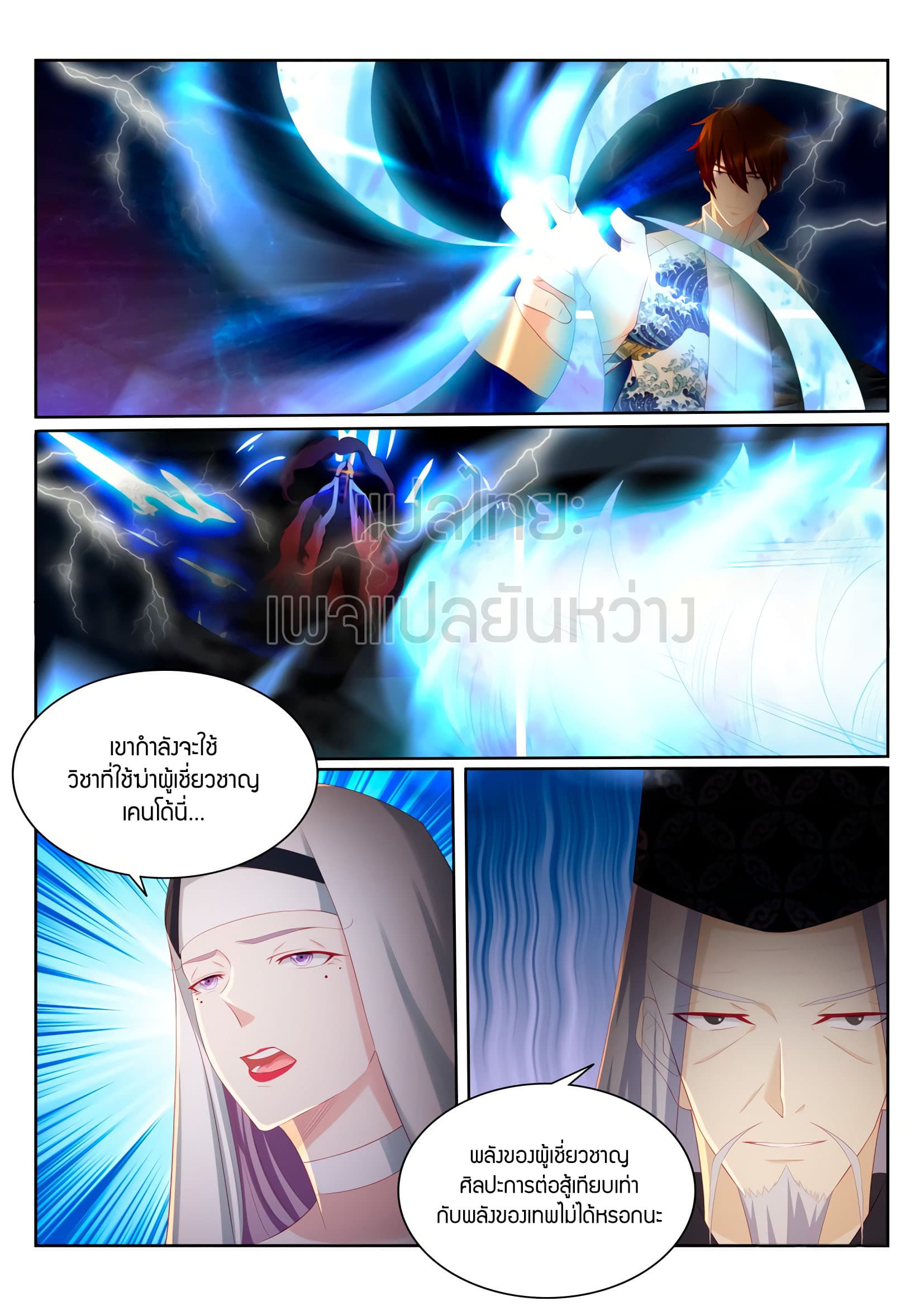 Rebirth Of the Urban Immortal Cultivator page 9