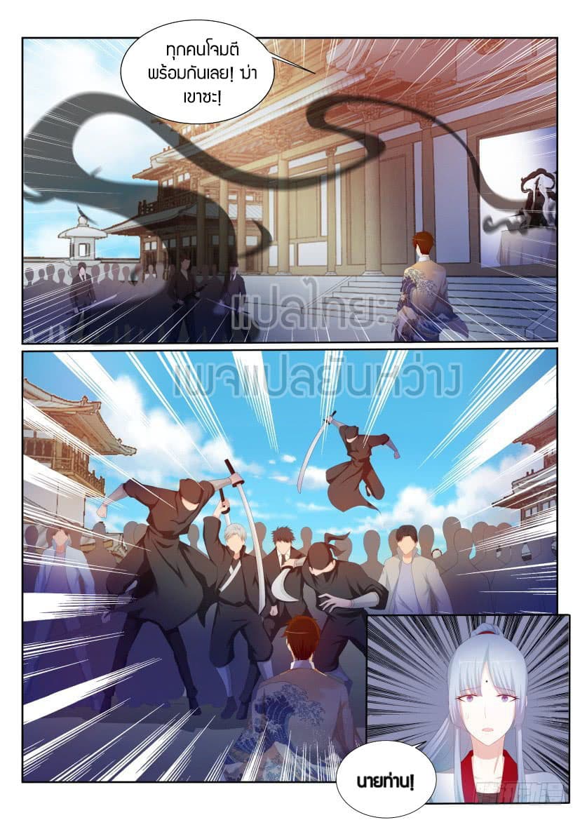 Rebirth Of the Urban Immortal Cultivator page 8
