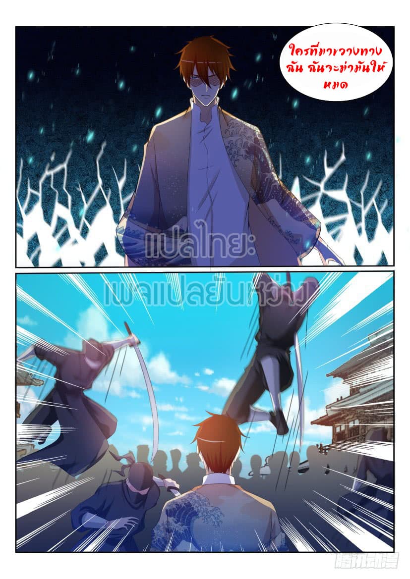 Rebirth Of the Urban Immortal Cultivator page 9