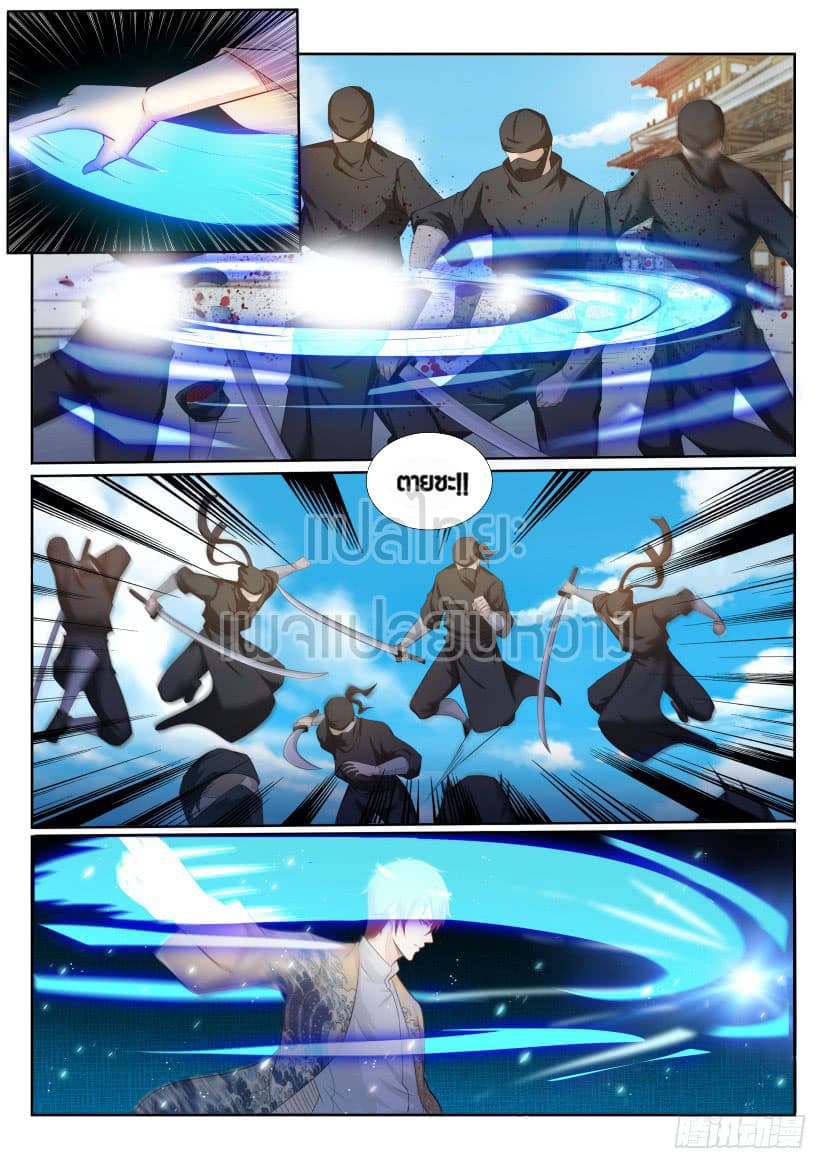 Rebirth Of the Urban Immortal Cultivator page 10