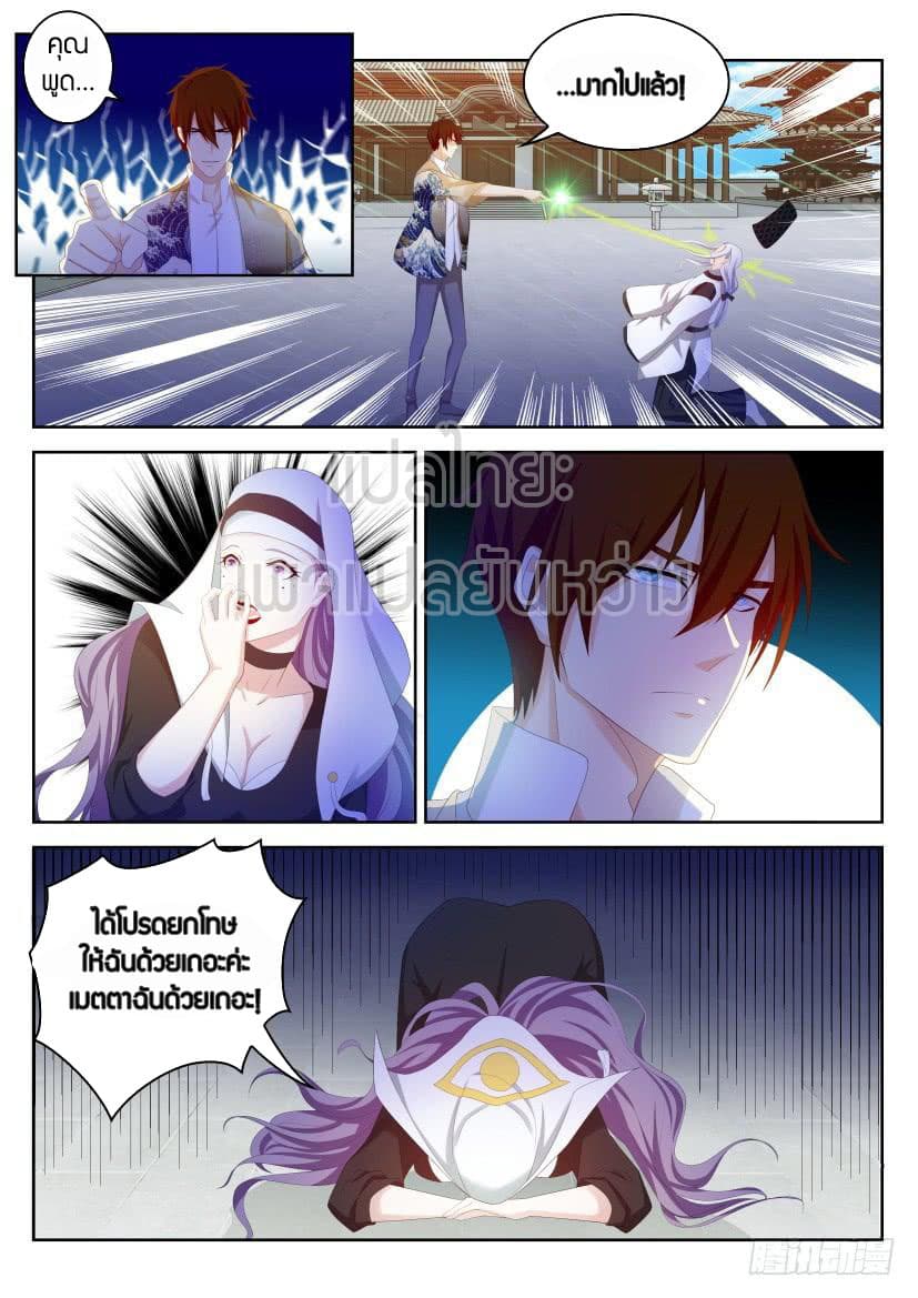 Rebirth Of the Urban Immortal Cultivator page 6