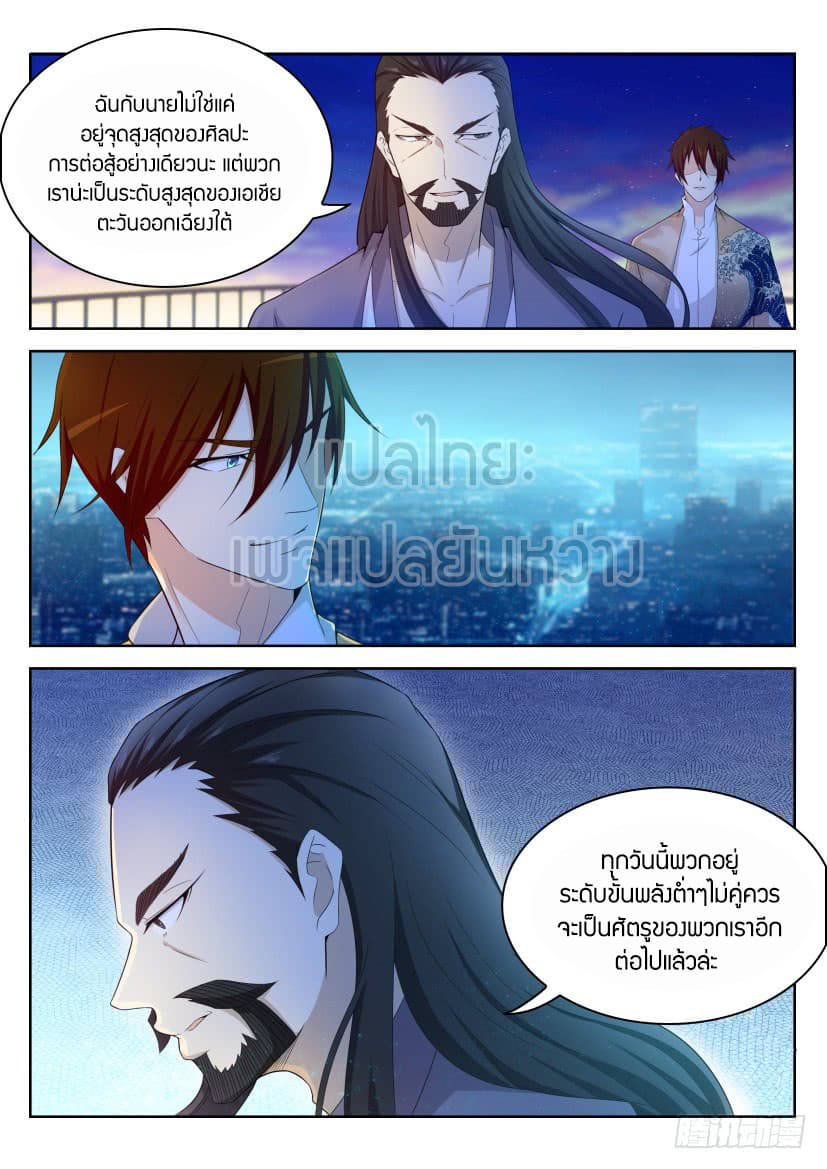 Rebirth Of the Urban Immortal Cultivator page 1