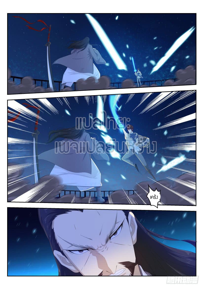 Rebirth Of the Urban Immortal Cultivator page 9
