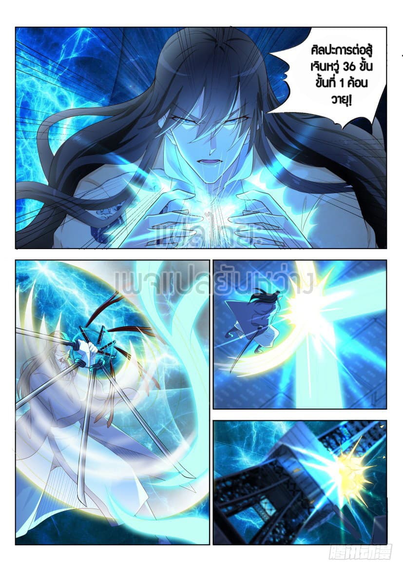Rebirth Of the Urban Immortal Cultivator page 1