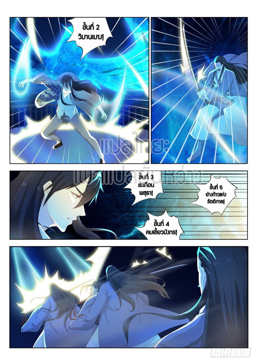 Rebirth Of the Urban Immortal Cultivator page 2