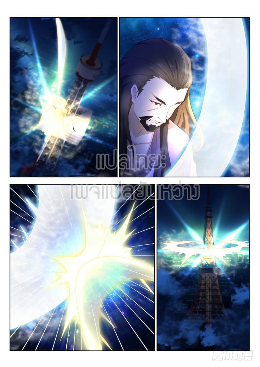Rebirth Of the Urban Immortal Cultivator page 4