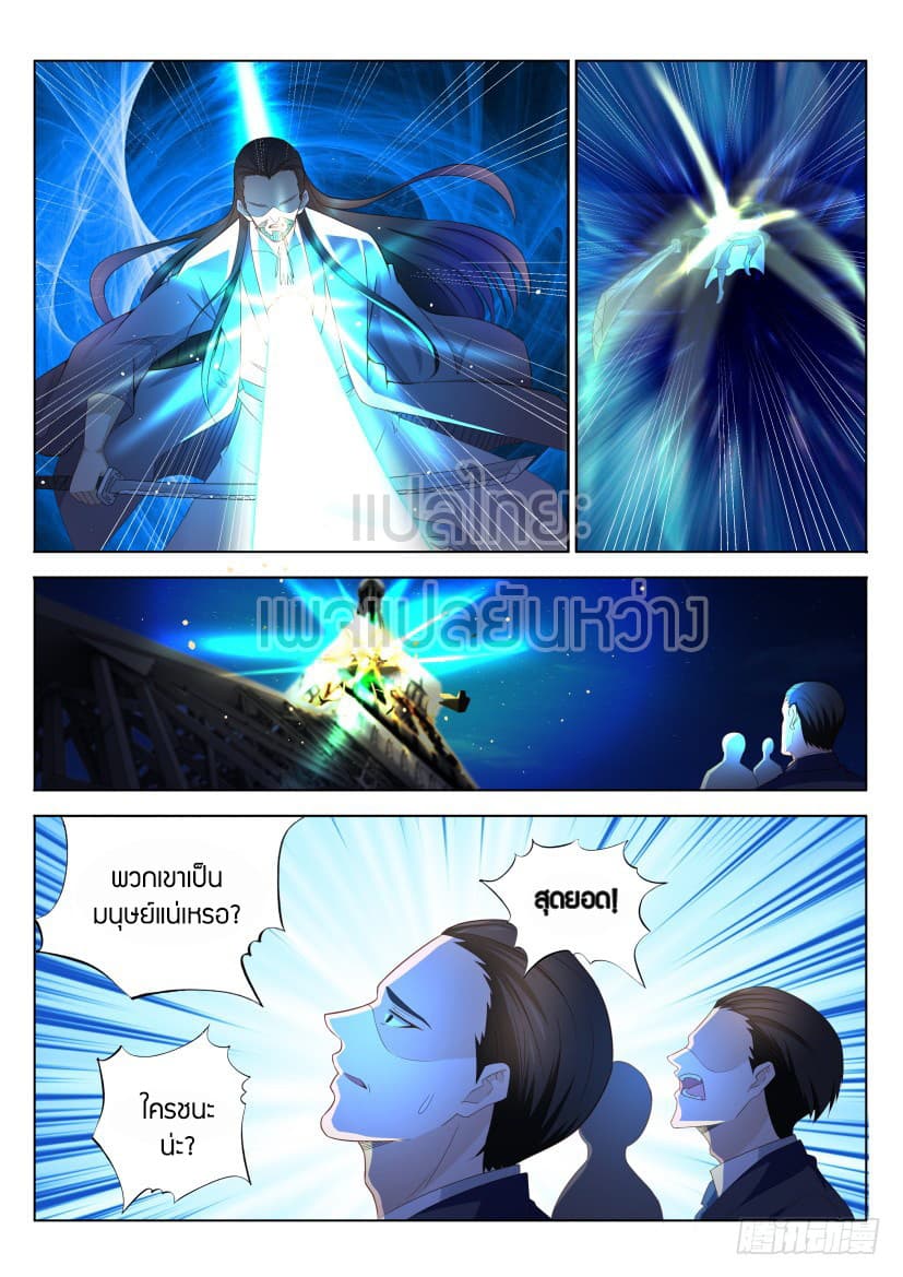 Rebirth Of the Urban Immortal Cultivator page 6