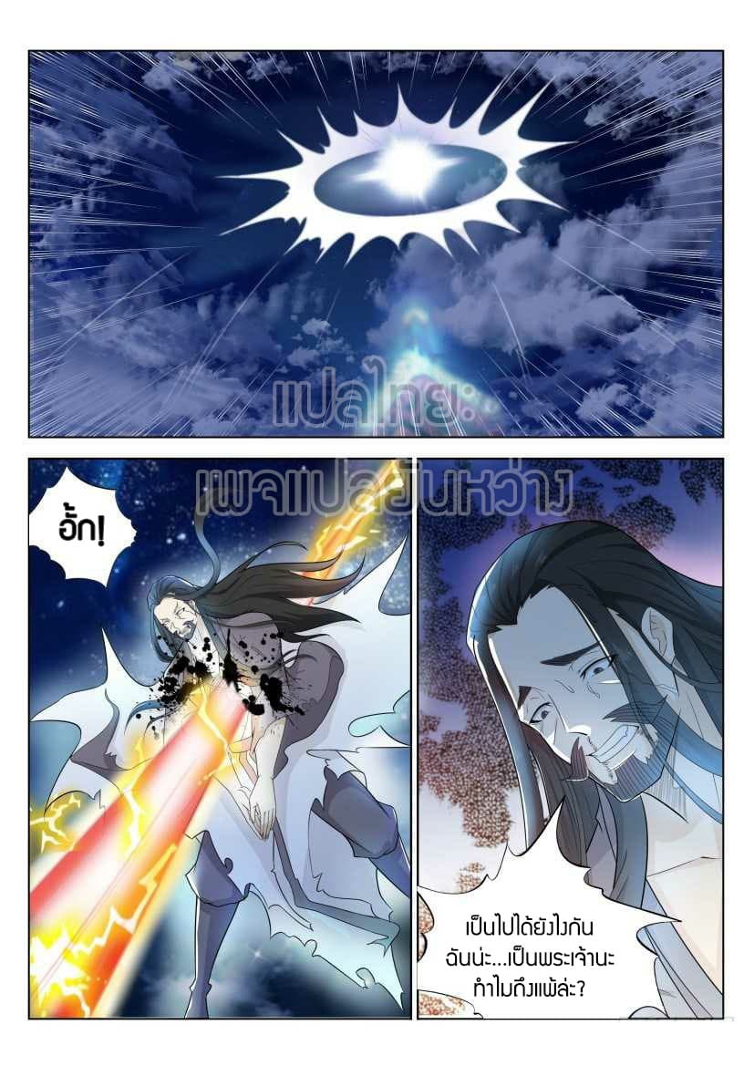 Rebirth Of the Urban Immortal Cultivator page 2