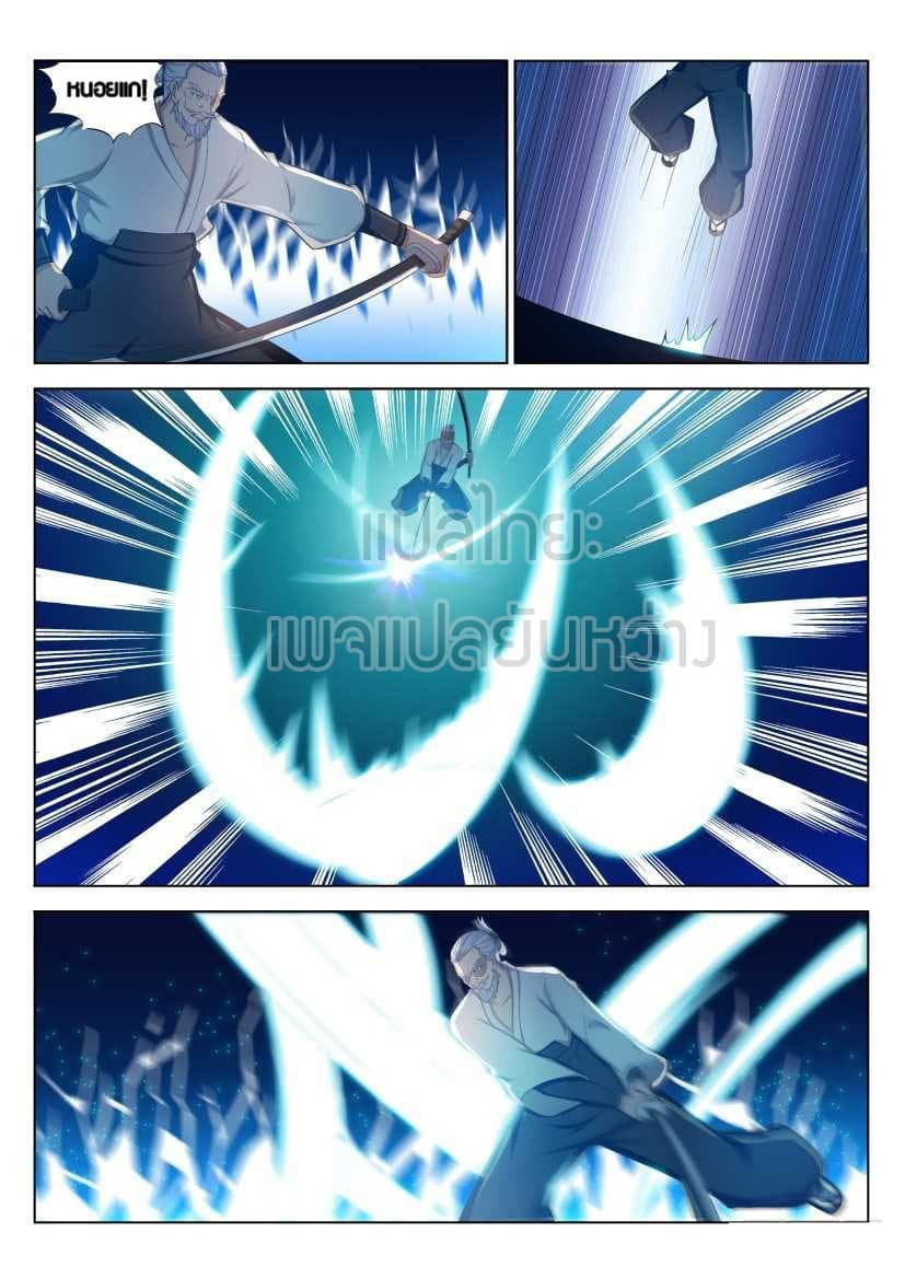 Rebirth Of the Urban Immortal Cultivator page 8