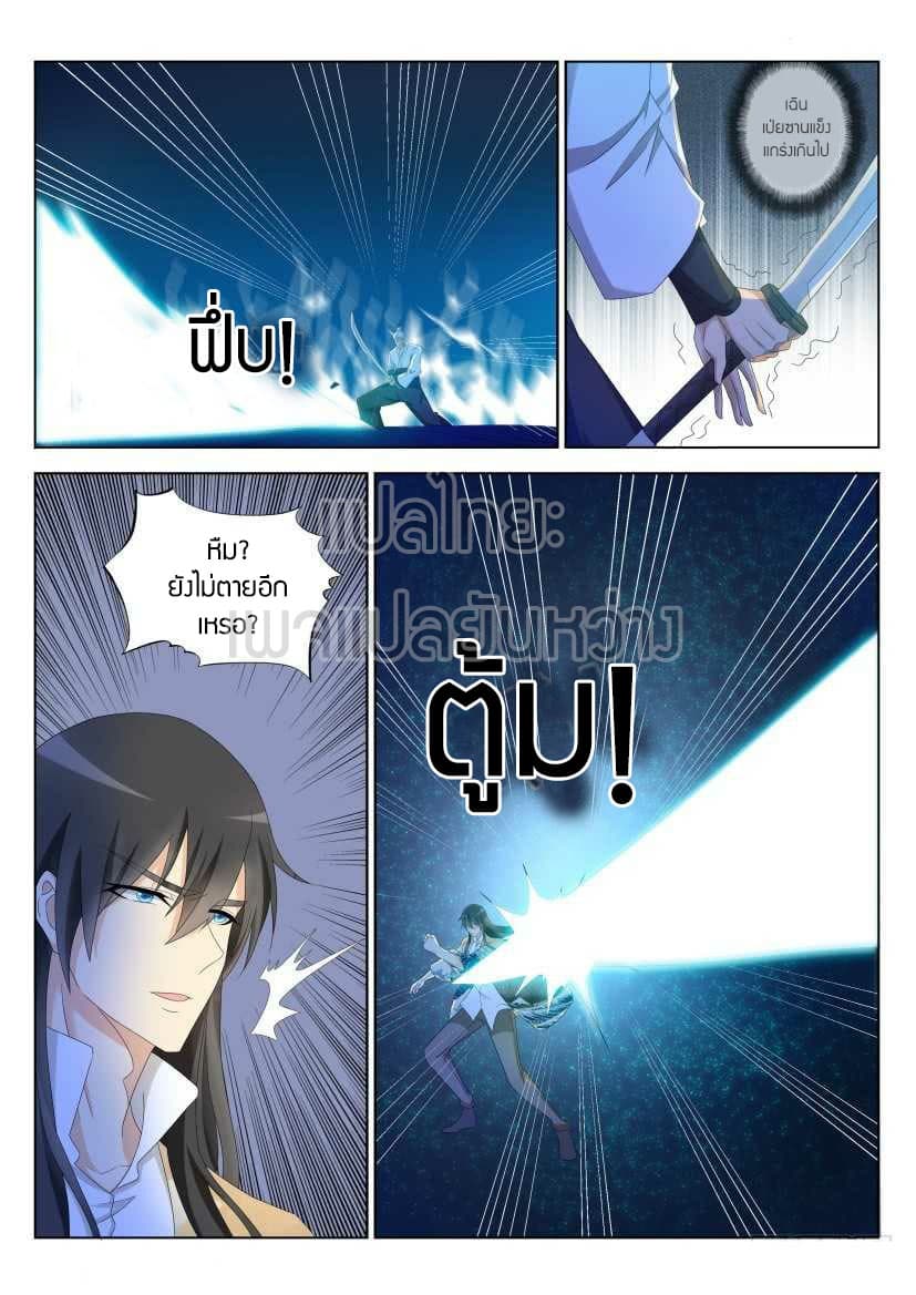 Rebirth Of the Urban Immortal Cultivator page 9
