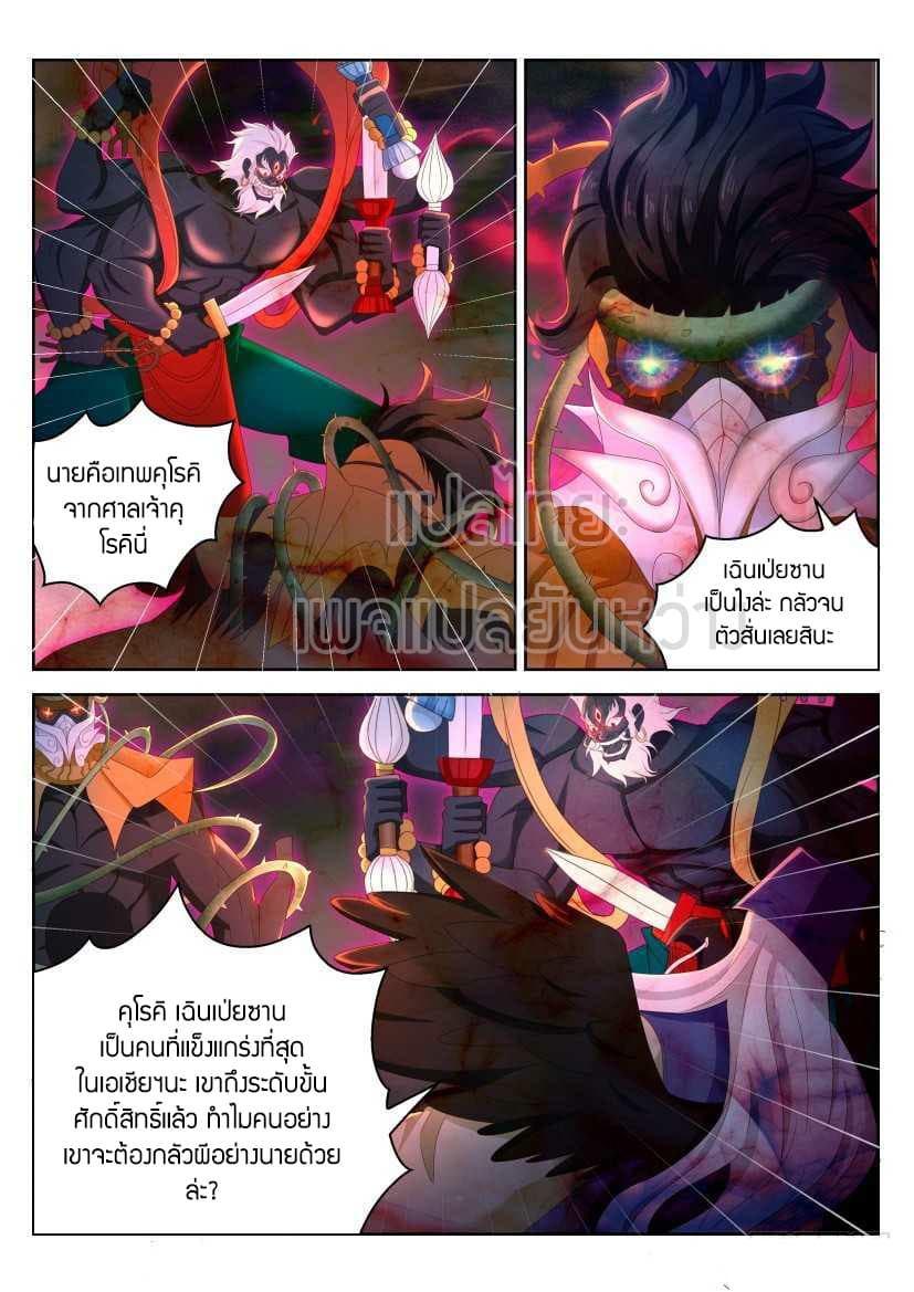 Rebirth Of the Urban Immortal Cultivator page 1