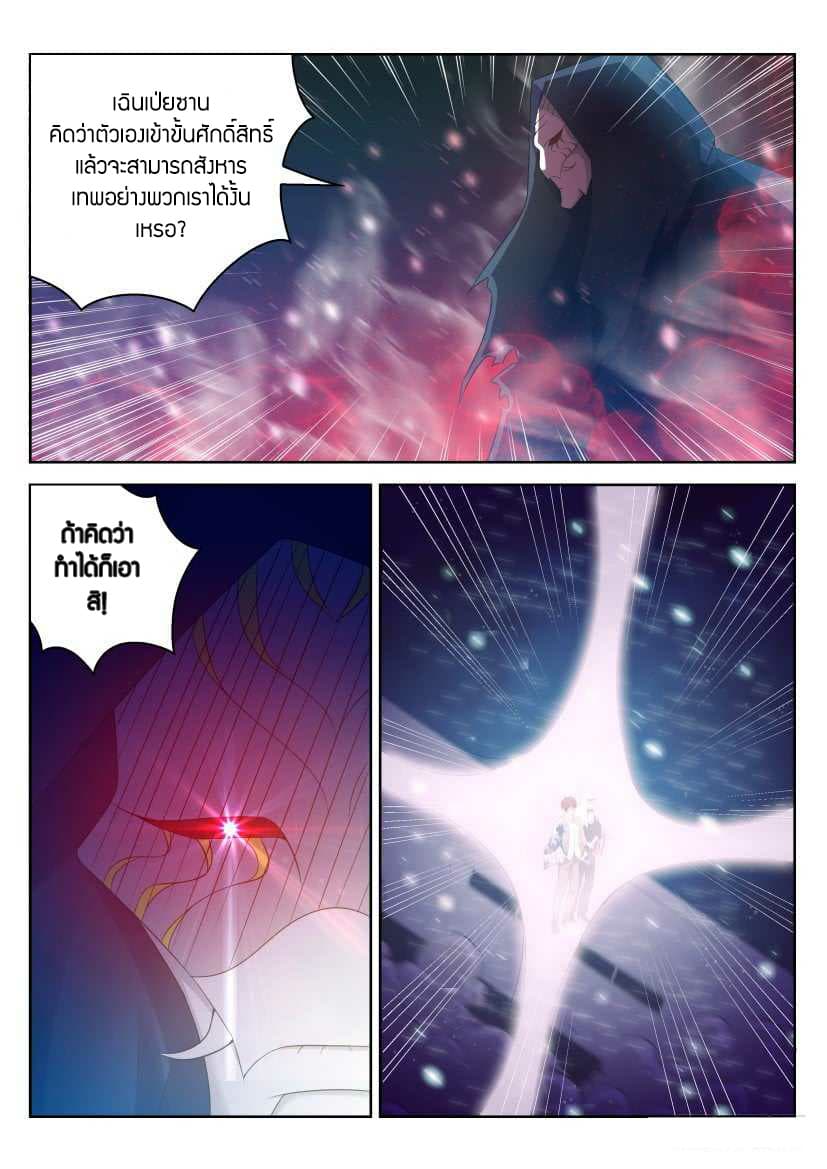 Rebirth Of the Urban Immortal Cultivator page 4