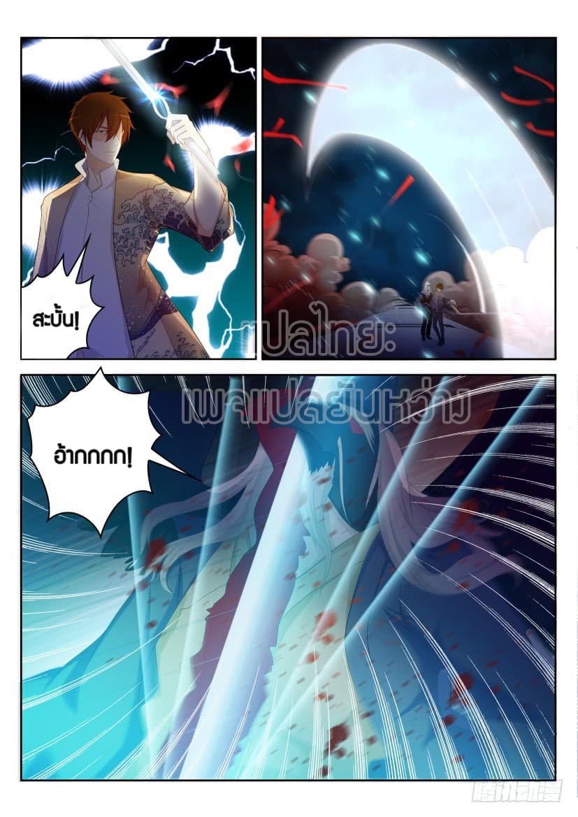 Rebirth Of the Urban Immortal Cultivator page 7