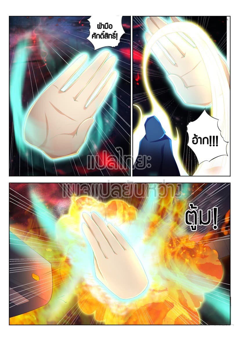 Rebirth Of the Urban Immortal Cultivator page 1