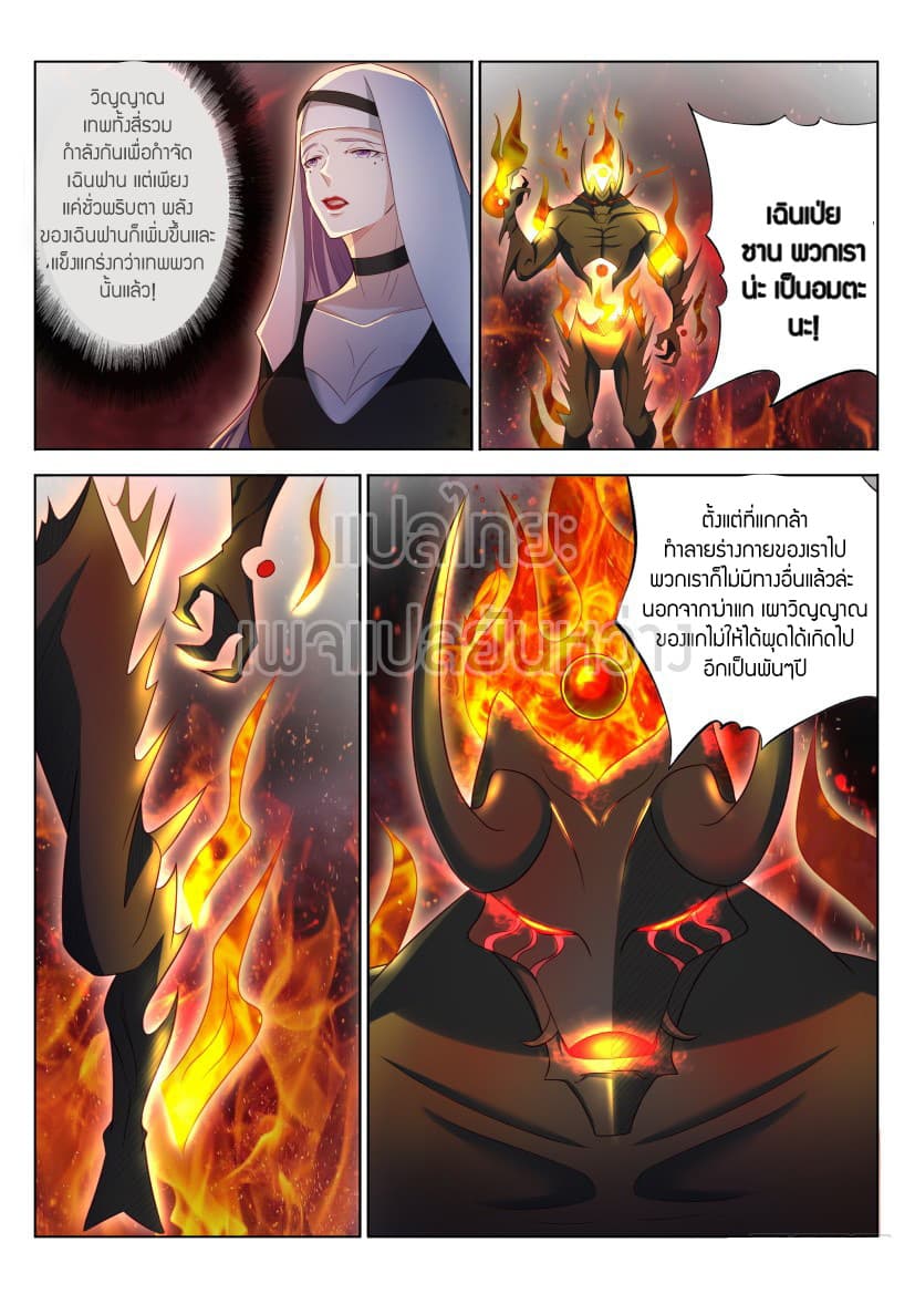 Rebirth Of the Urban Immortal Cultivator page 2
