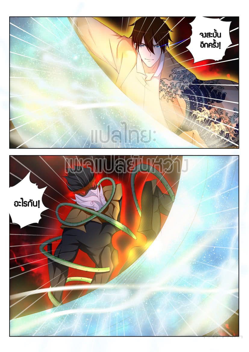 Rebirth Of the Urban Immortal Cultivator page 4
