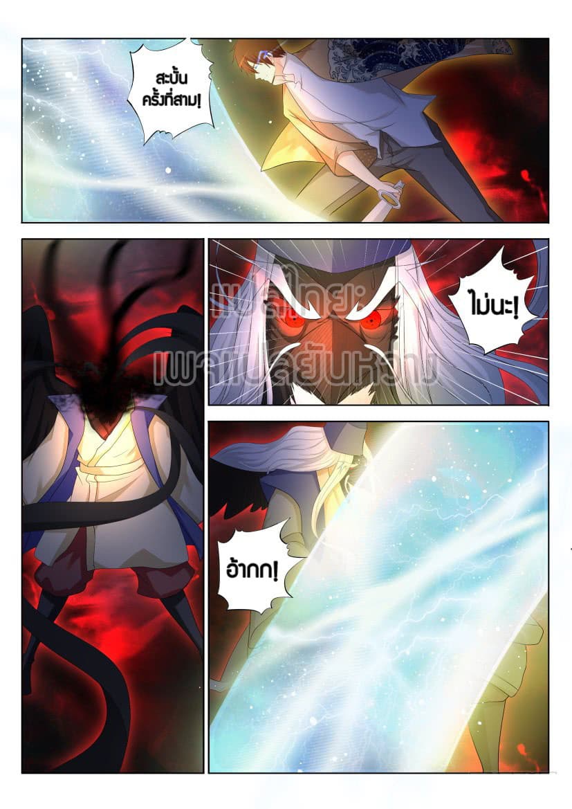 Rebirth Of the Urban Immortal Cultivator page 5