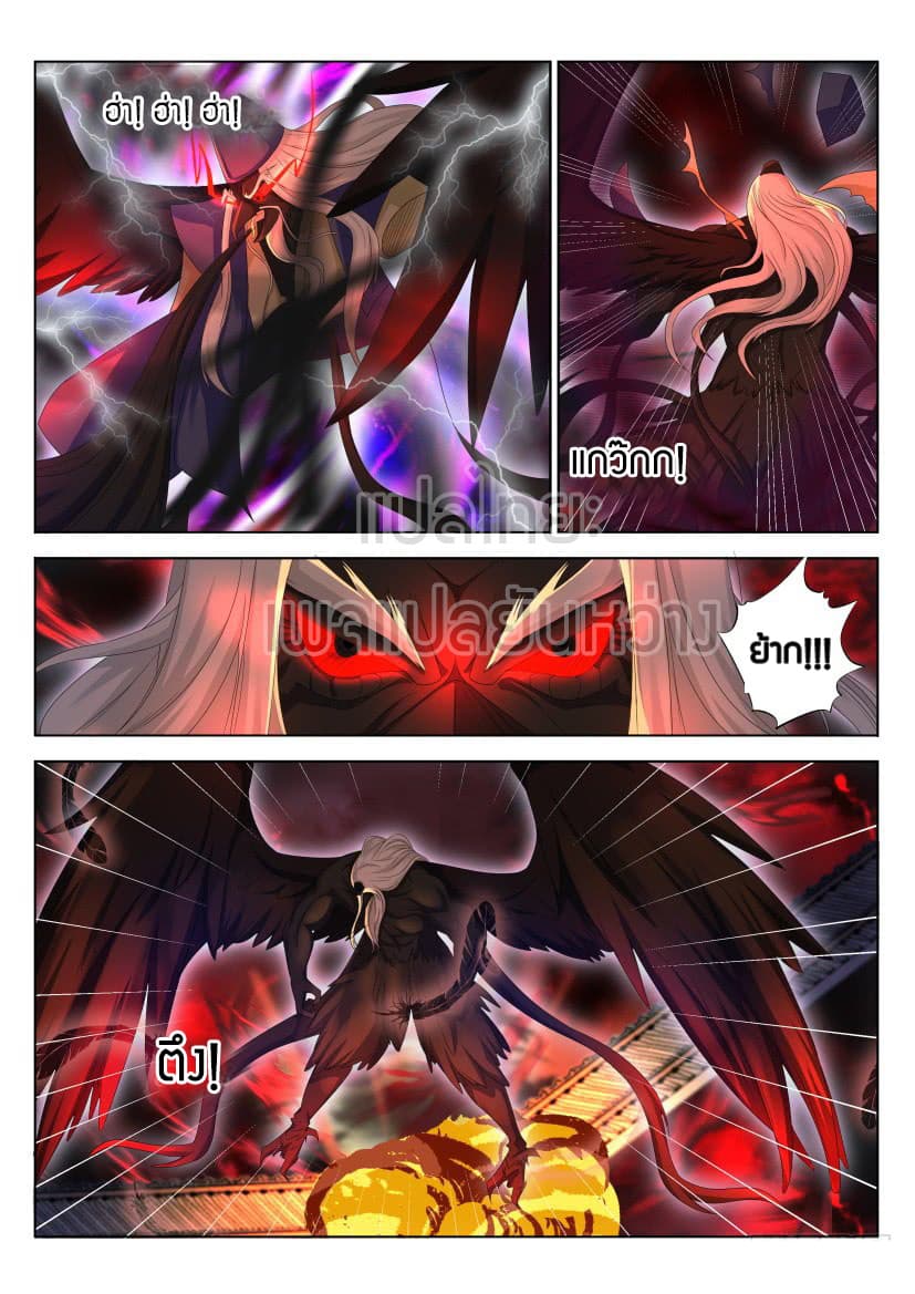 Rebirth Of the Urban Immortal Cultivator page 9