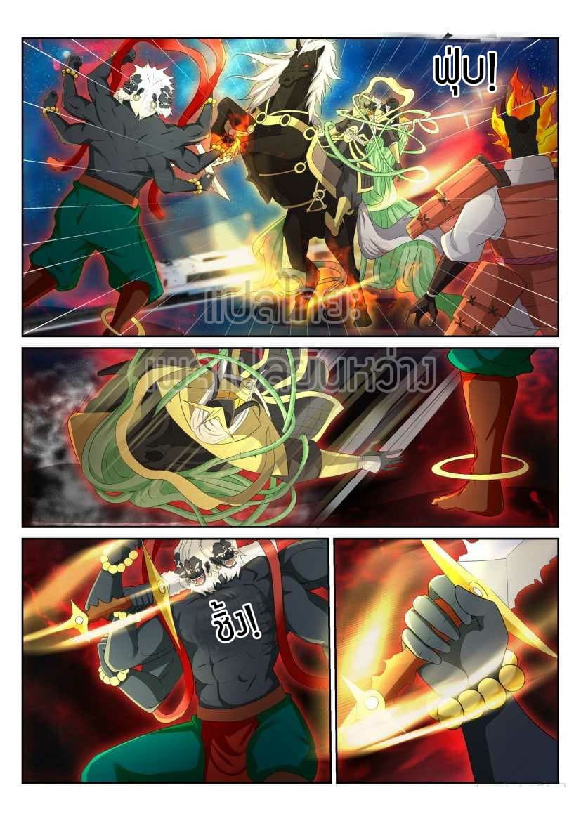 Rebirth Of the Urban Immortal Cultivator page 2