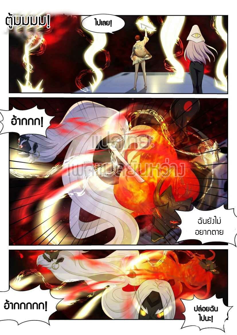 Rebirth Of the Urban Immortal Cultivator page 7