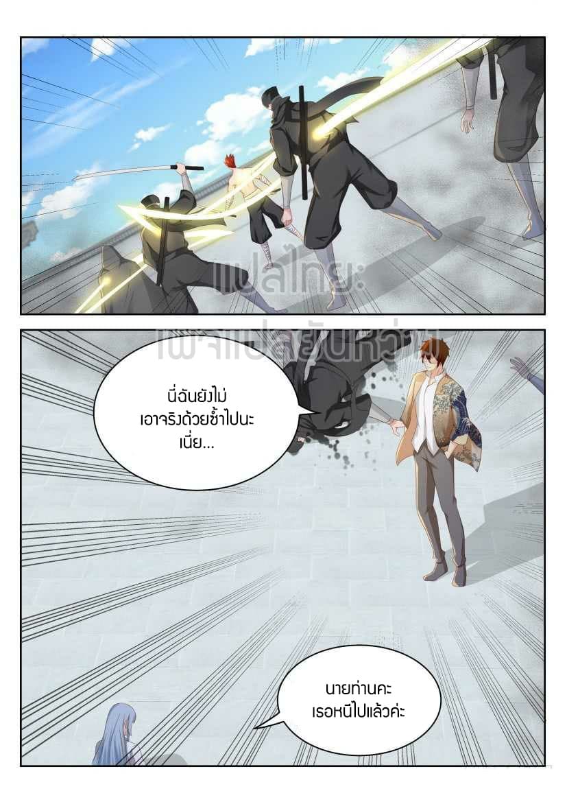 Rebirth Of the Urban Immortal Cultivator page 1