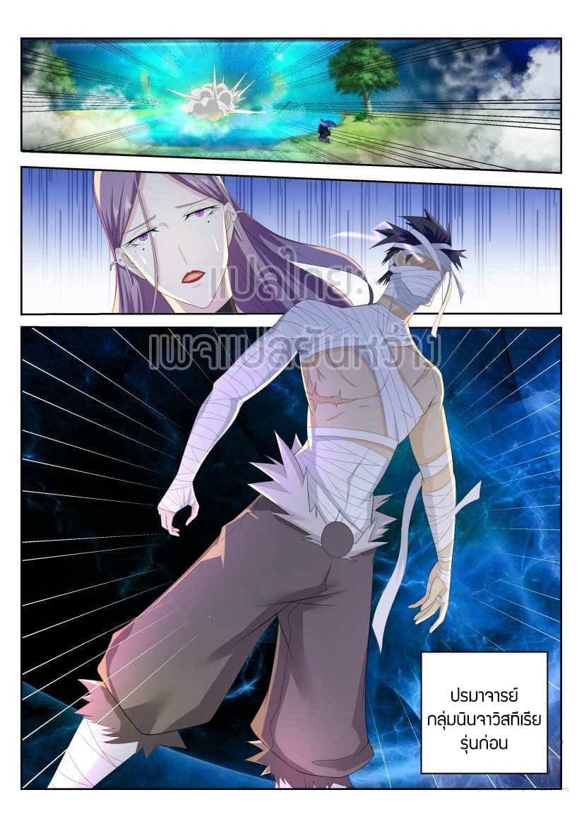 Rebirth Of the Urban Immortal Cultivator page 8