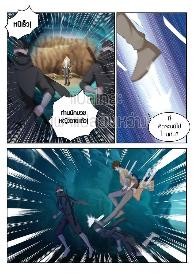 Rebirth Of the Urban Immortal Cultivator page 1