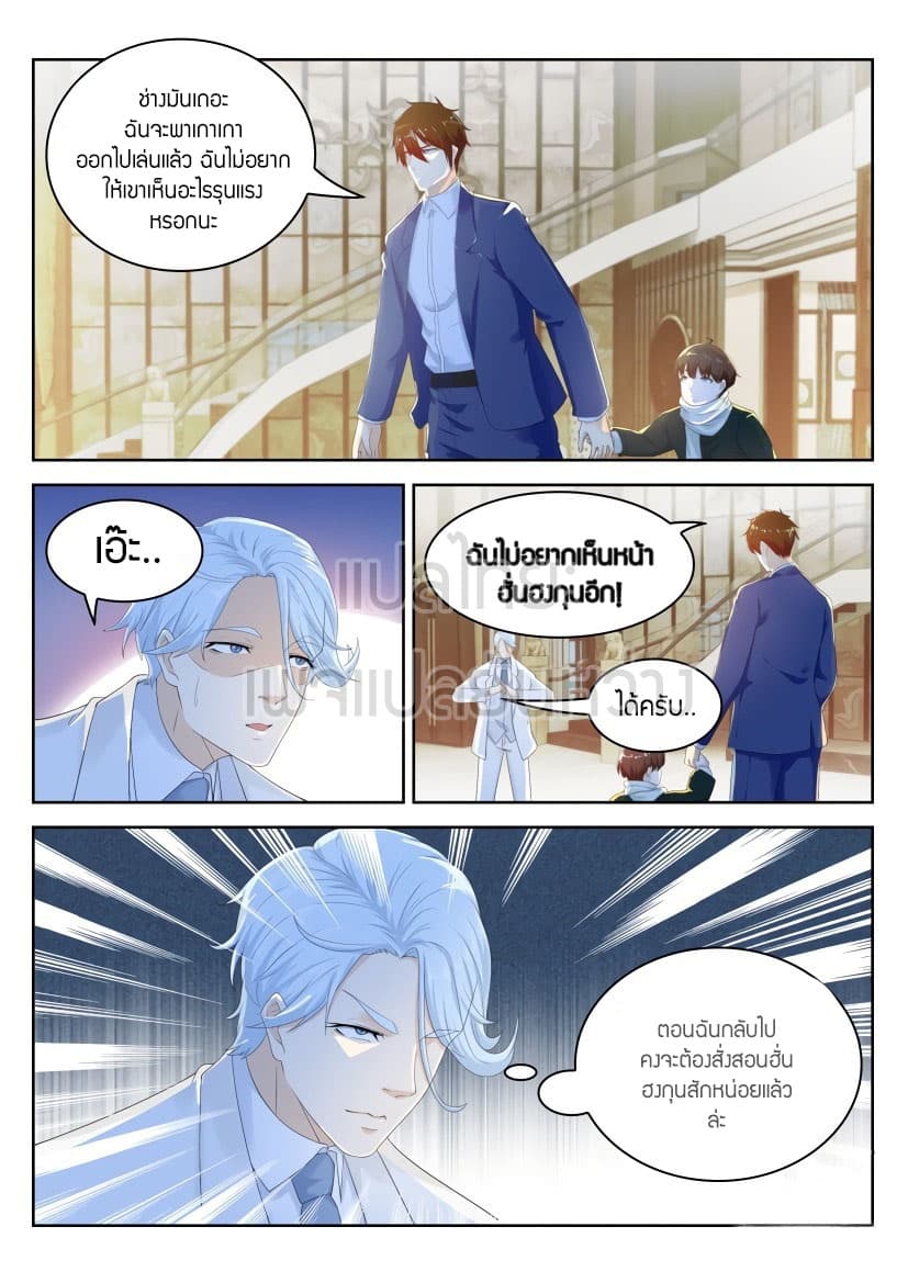 Rebirth Of the Urban Immortal Cultivator page 1