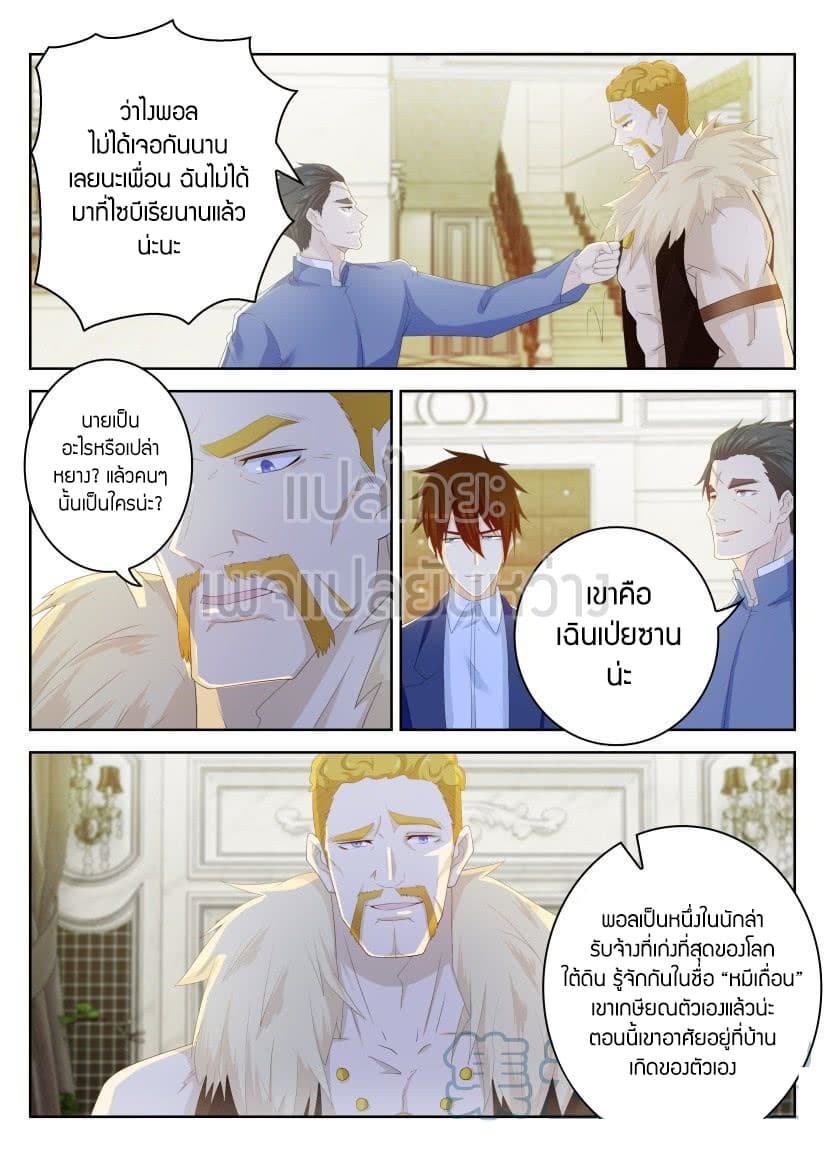 Rebirth Of the Urban Immortal Cultivator page 1