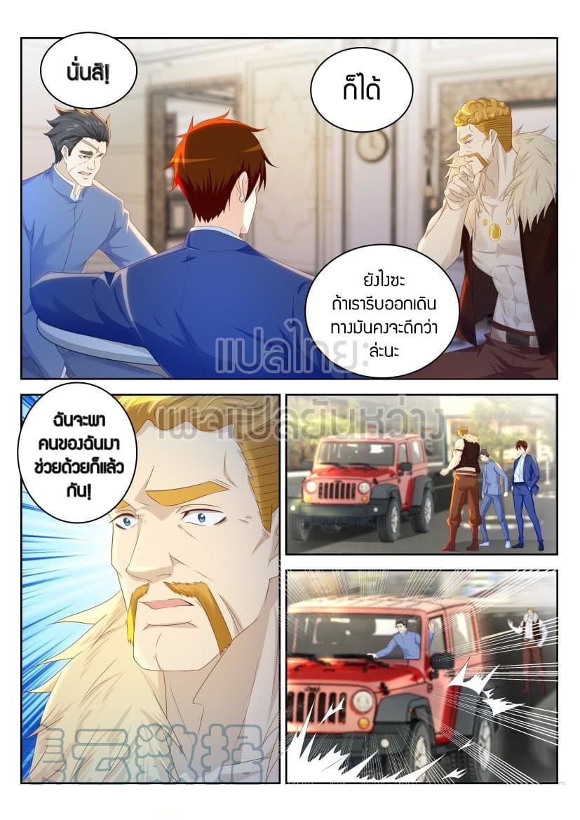 Rebirth Of the Urban Immortal Cultivator page 9