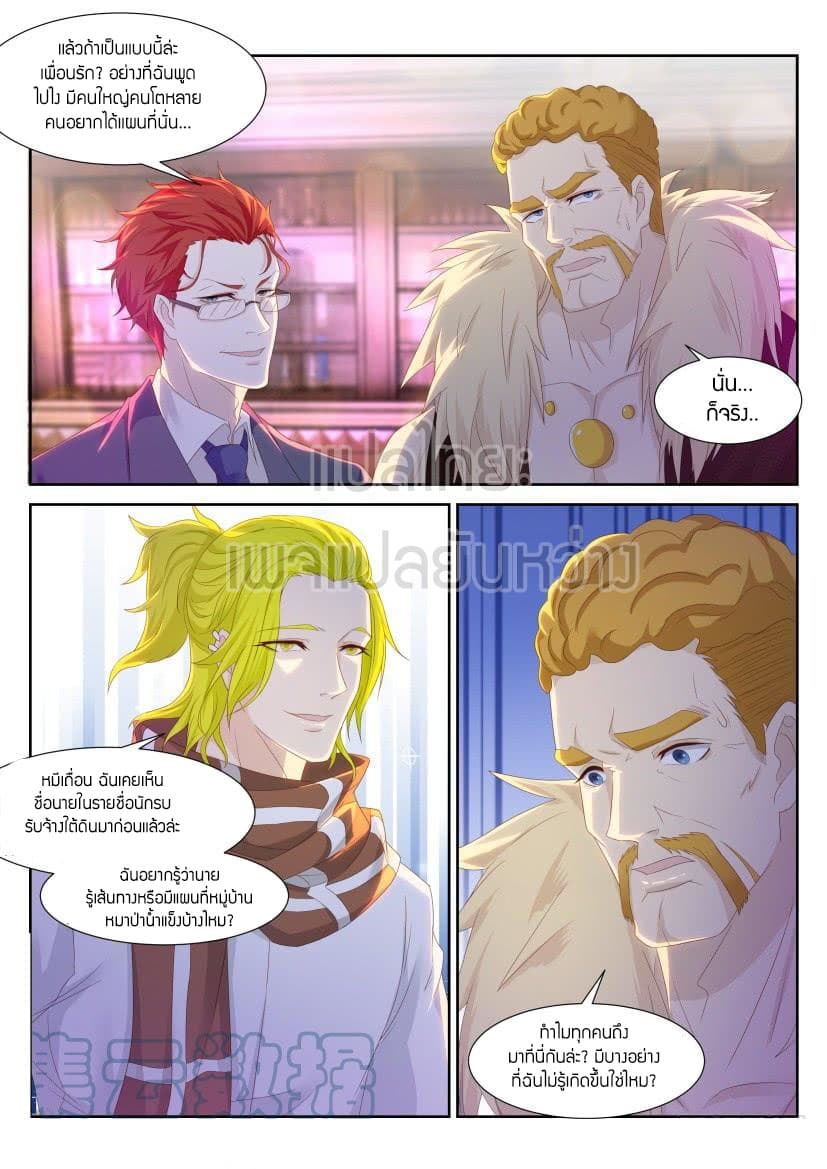 Rebirth Of the Urban Immortal Cultivator page 1