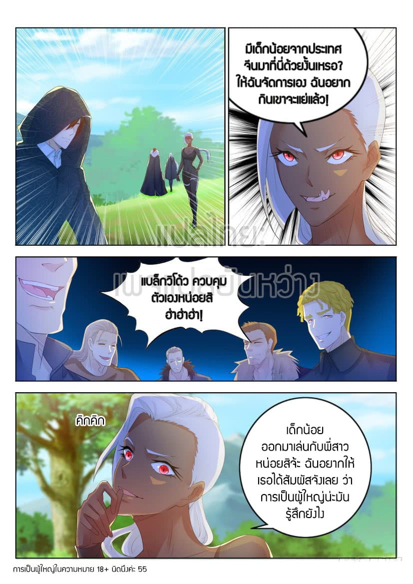 Rebirth Of the Urban Immortal Cultivator page 4