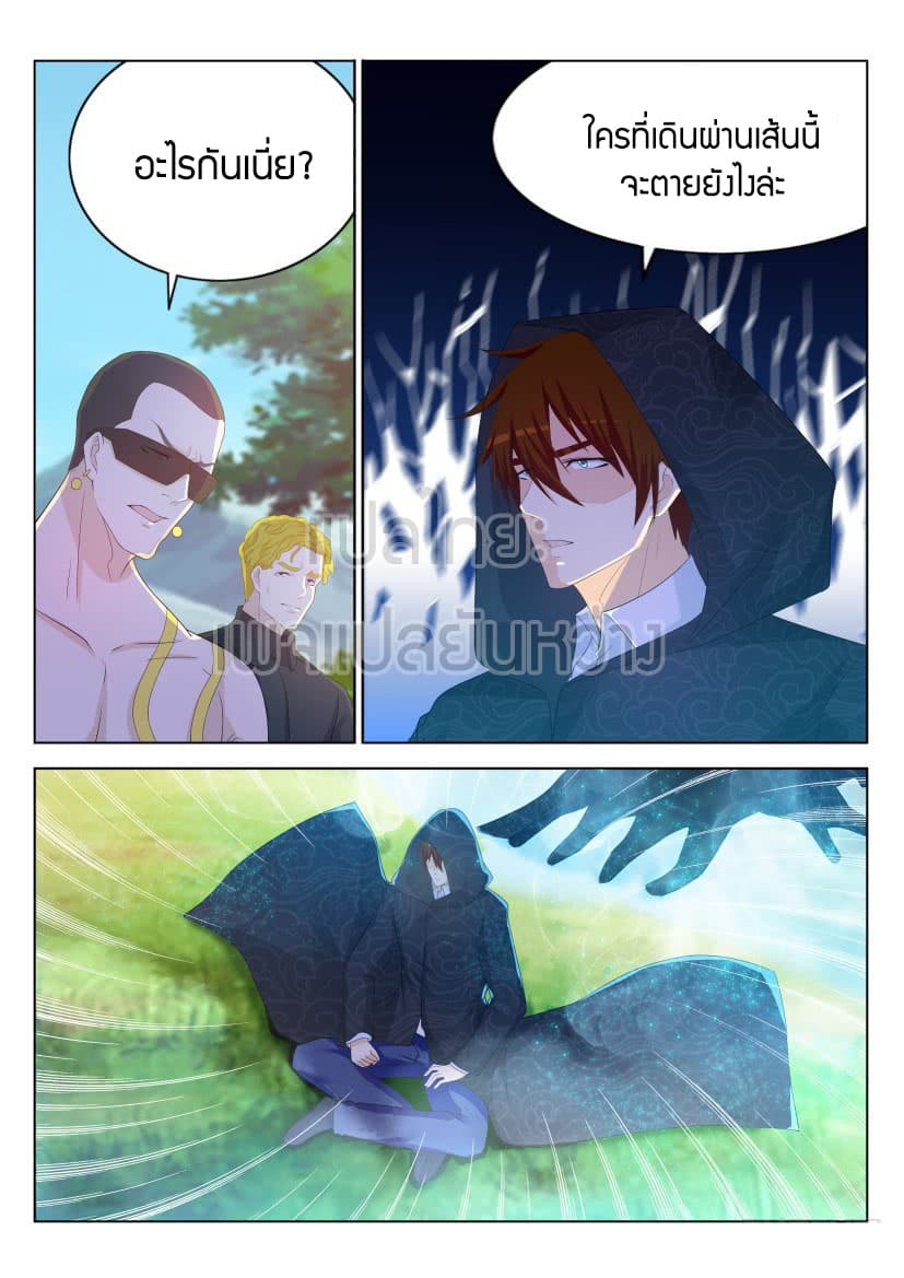 Rebirth Of the Urban Immortal Cultivator page 6