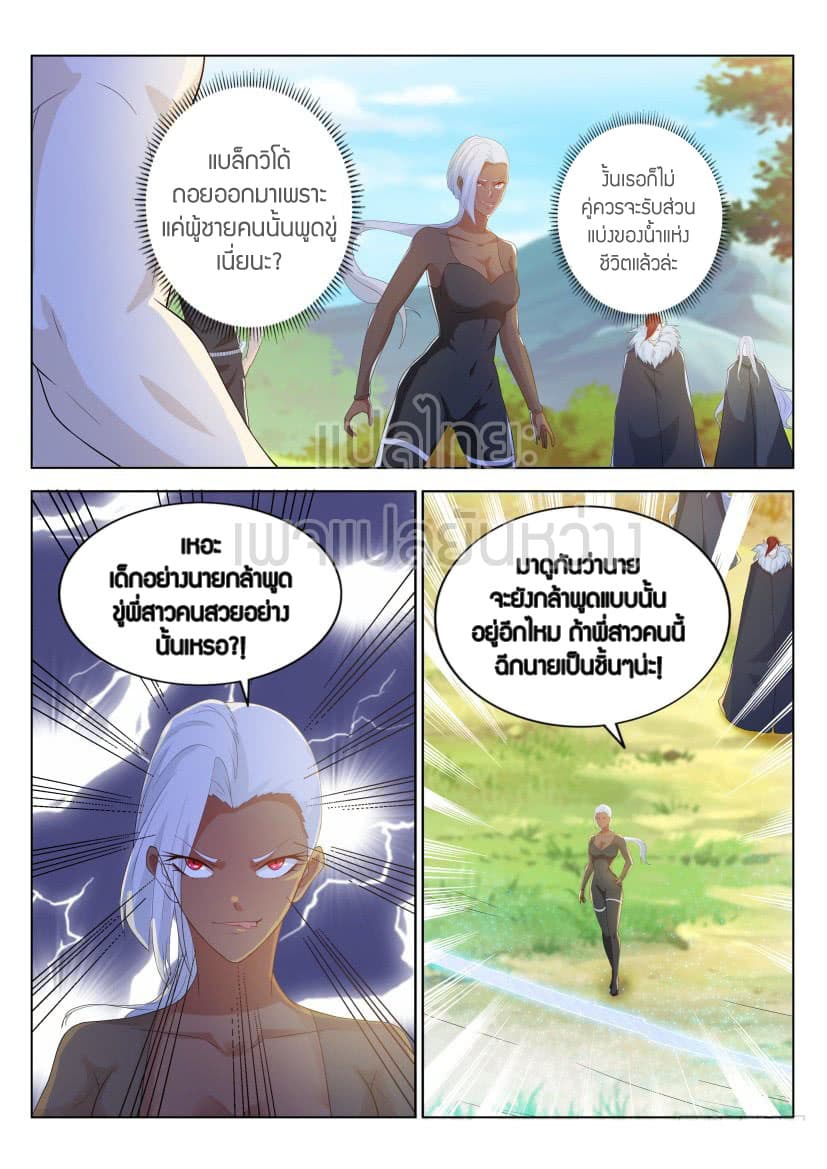 Rebirth Of the Urban Immortal Cultivator page 7