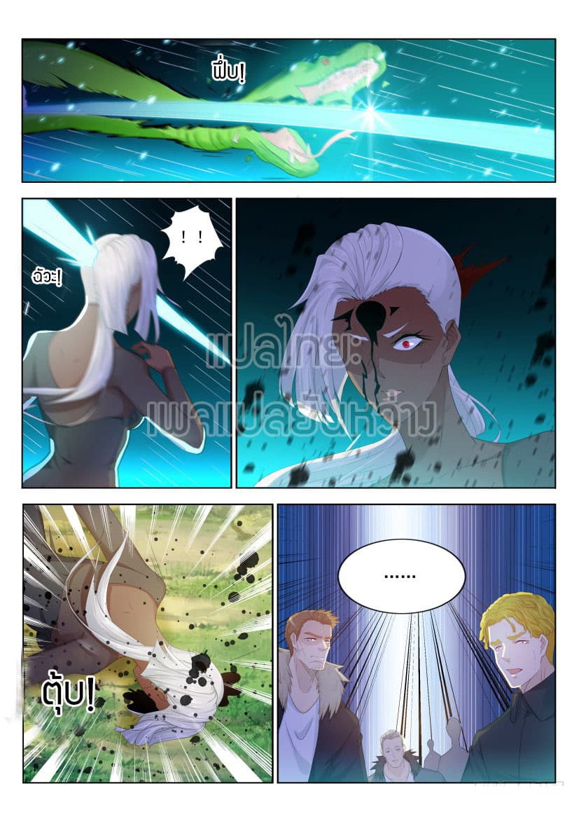 Rebirth Of the Urban Immortal Cultivator page 9
