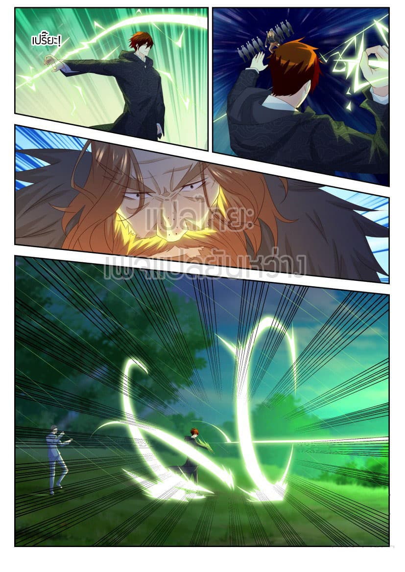 Rebirth Of the Urban Immortal Cultivator page 8