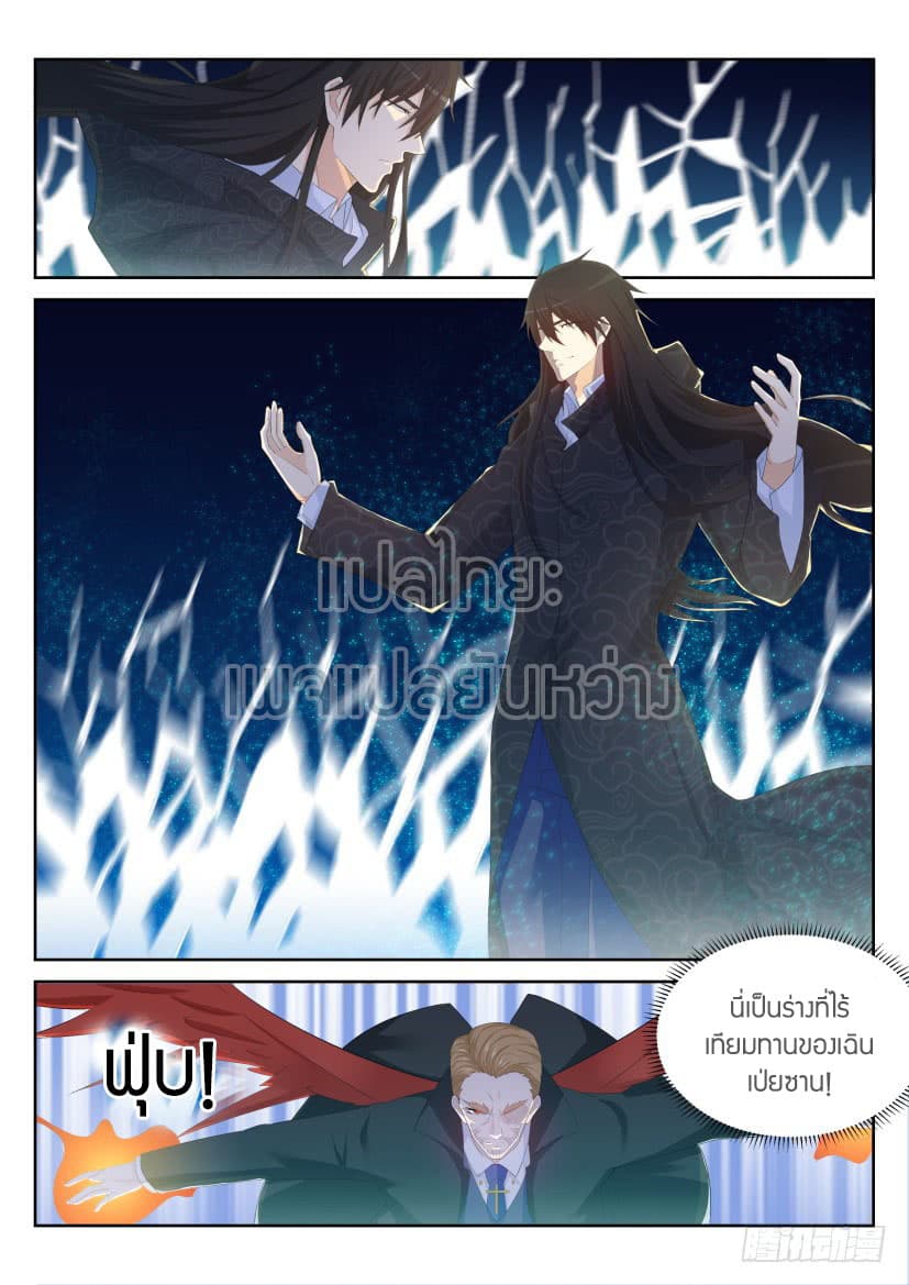 Rebirth Of the Urban Immortal Cultivator page 4