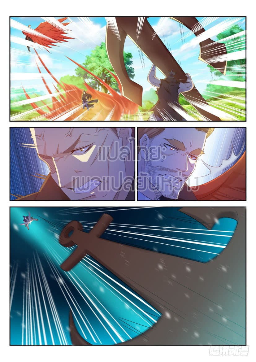 Rebirth Of the Urban Immortal Cultivator page 5