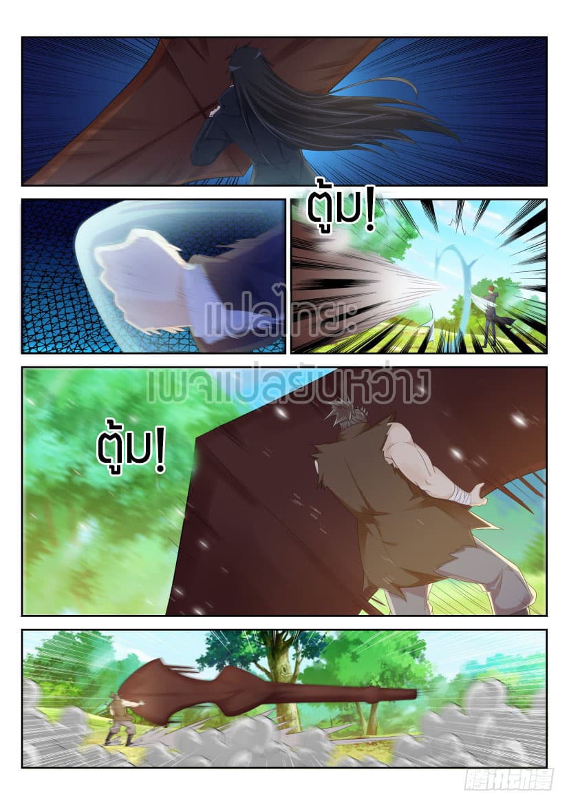 Rebirth Of the Urban Immortal Cultivator page 6