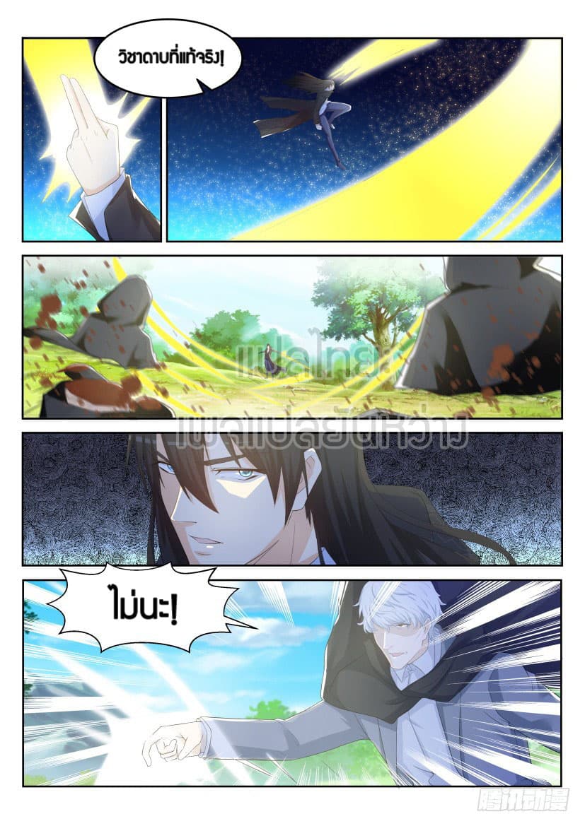 Rebirth Of the Urban Immortal Cultivator page 9