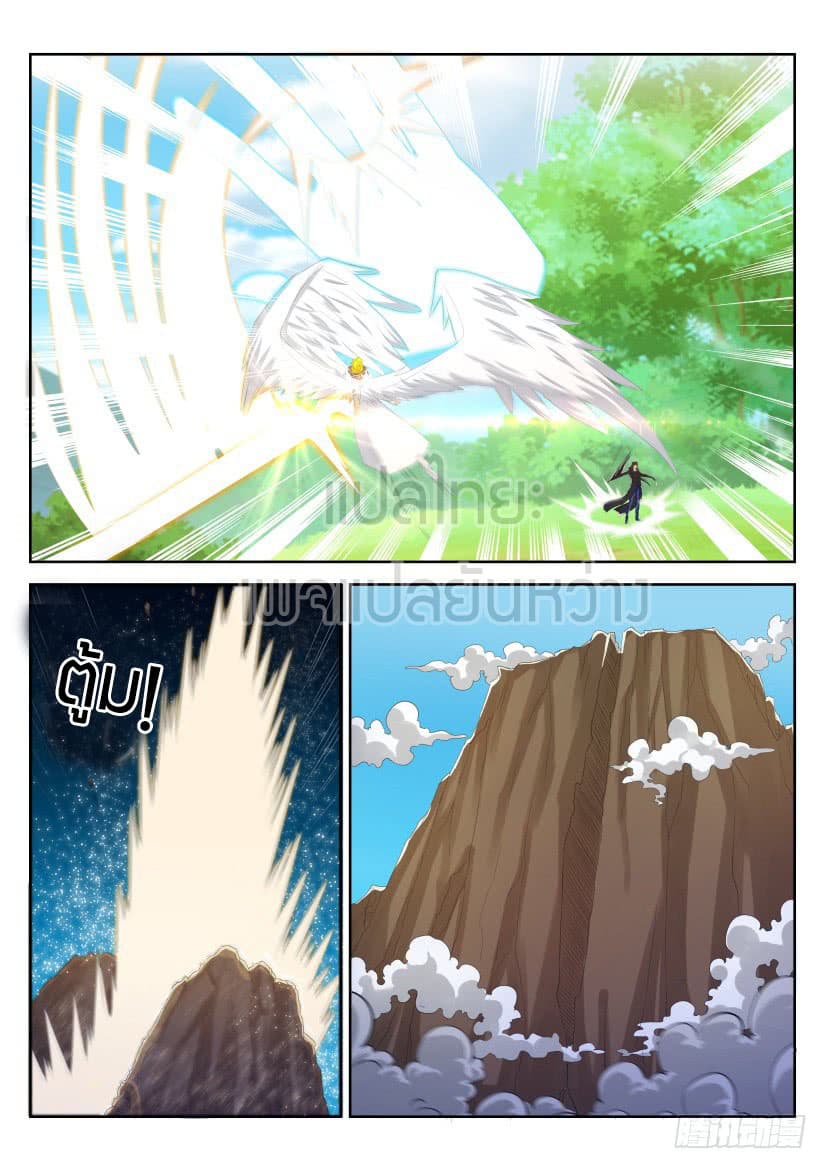 Rebirth Of the Urban Immortal Cultivator page 1