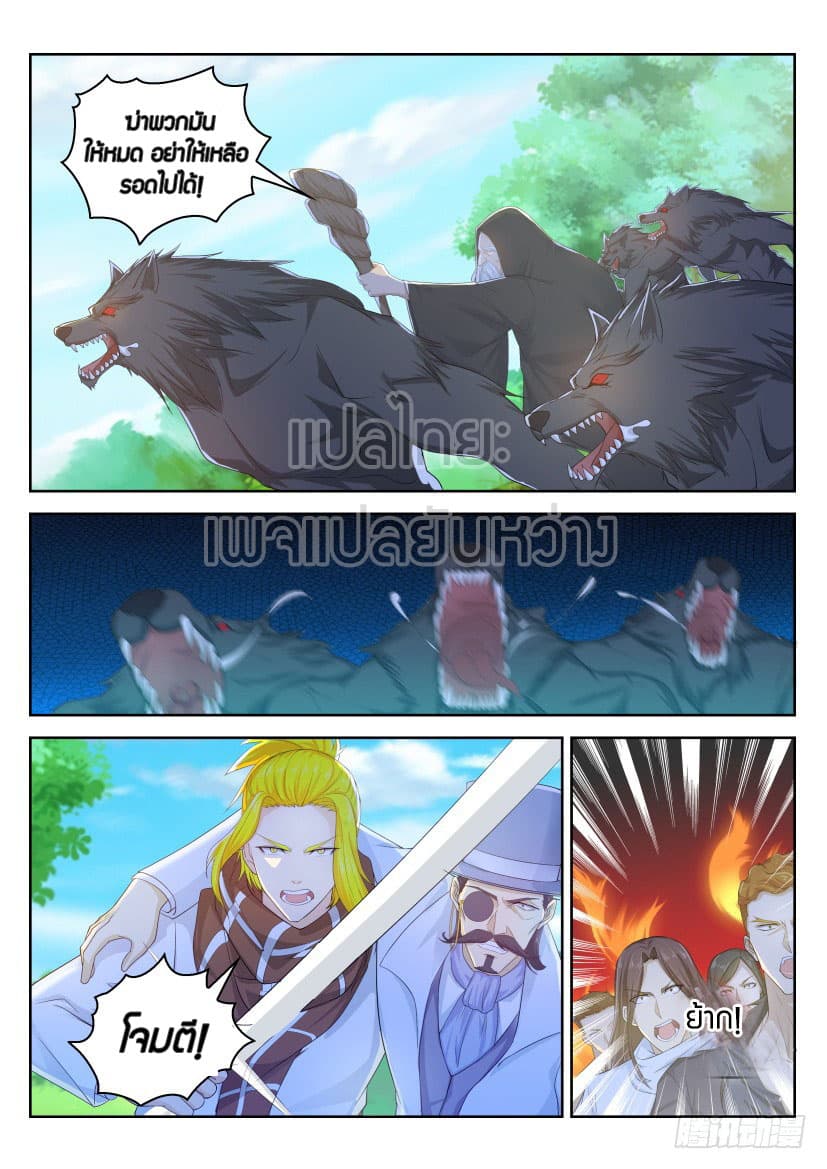 Rebirth Of the Urban Immortal Cultivator page 1