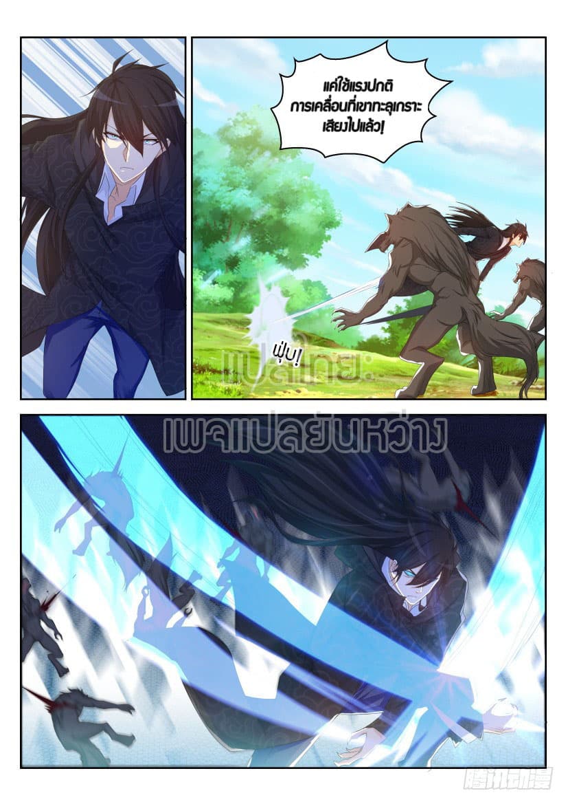 Rebirth Of the Urban Immortal Cultivator page 4