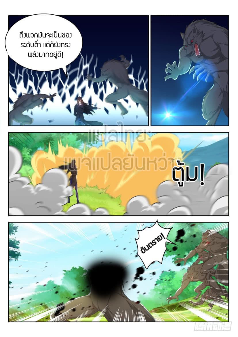 Rebirth Of the Urban Immortal Cultivator page 9
